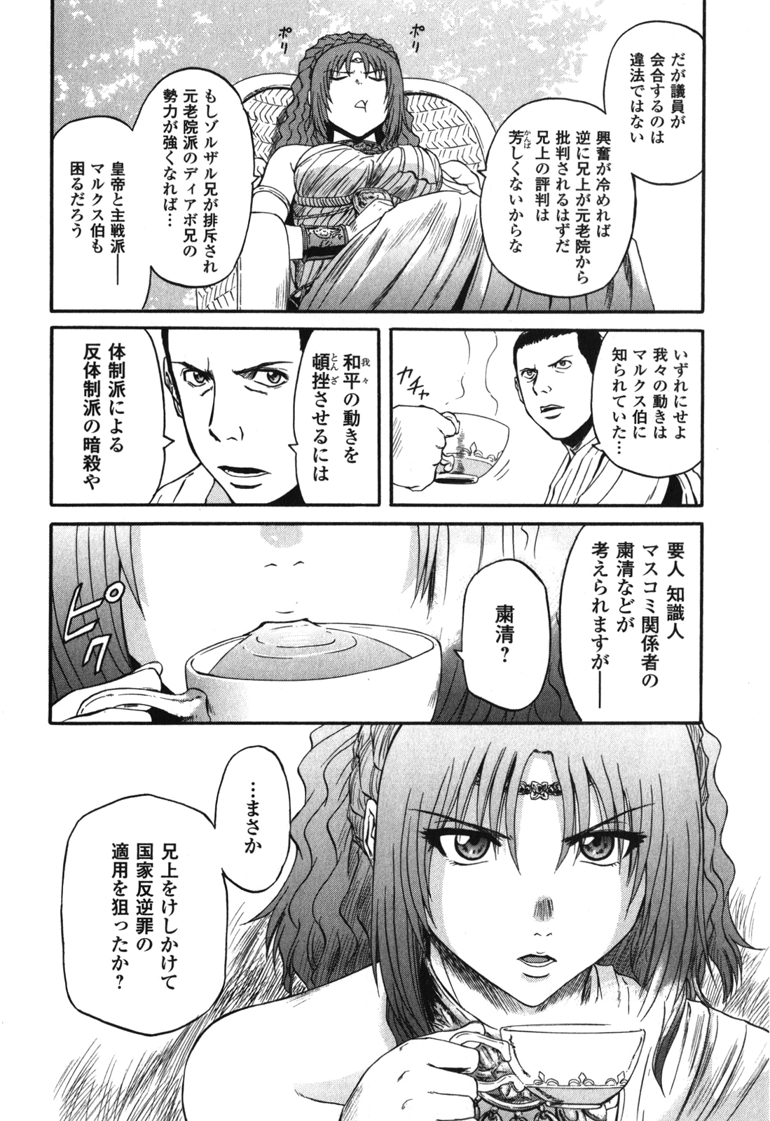 Gate - Jietai Kare no Chi nite, Kaku Tatakeri Chap 30 - Next Chap 31