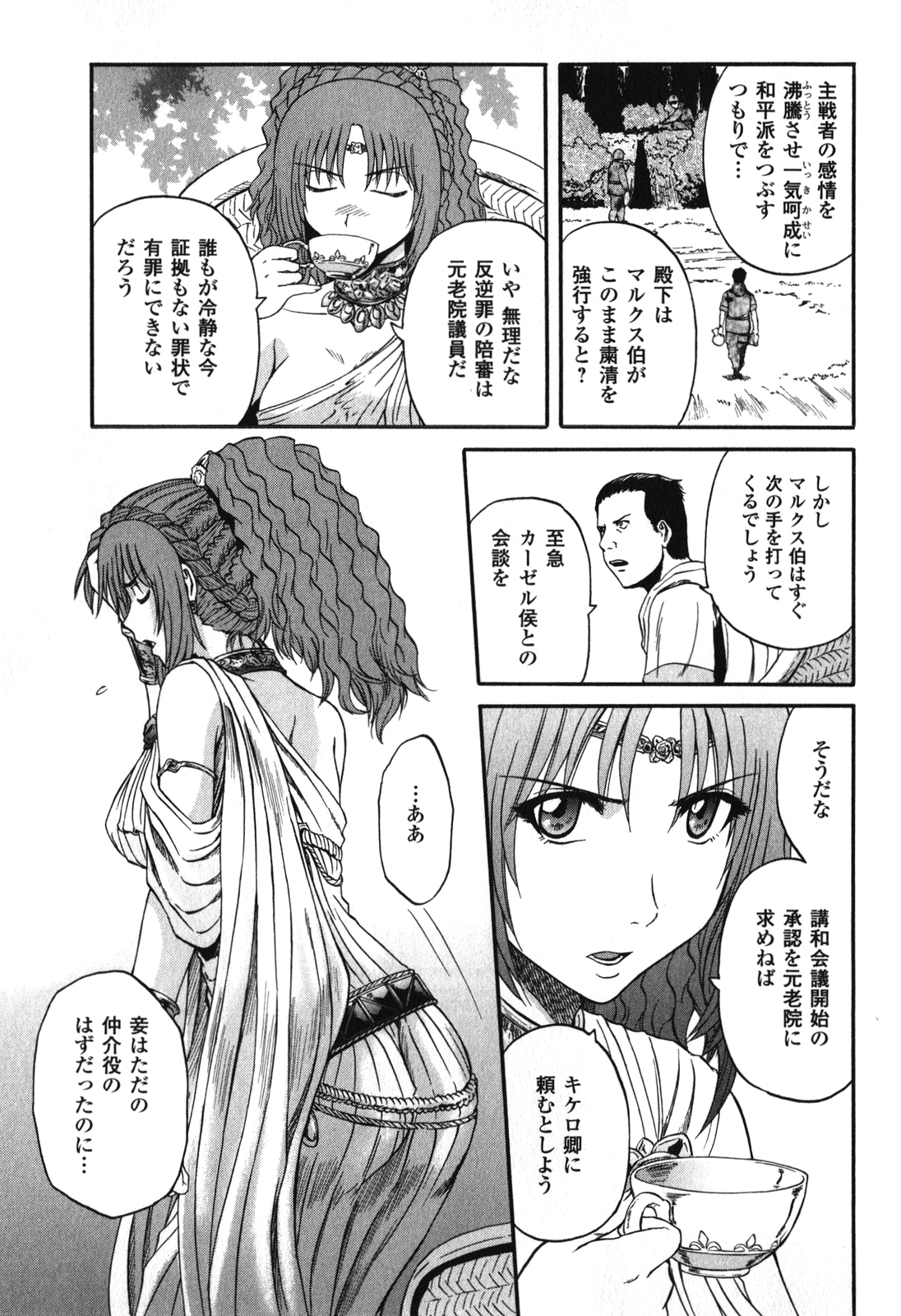 Gate - Jietai Kare no Chi nite, Kaku Tatakeri Chap 30 - Next Chap 31