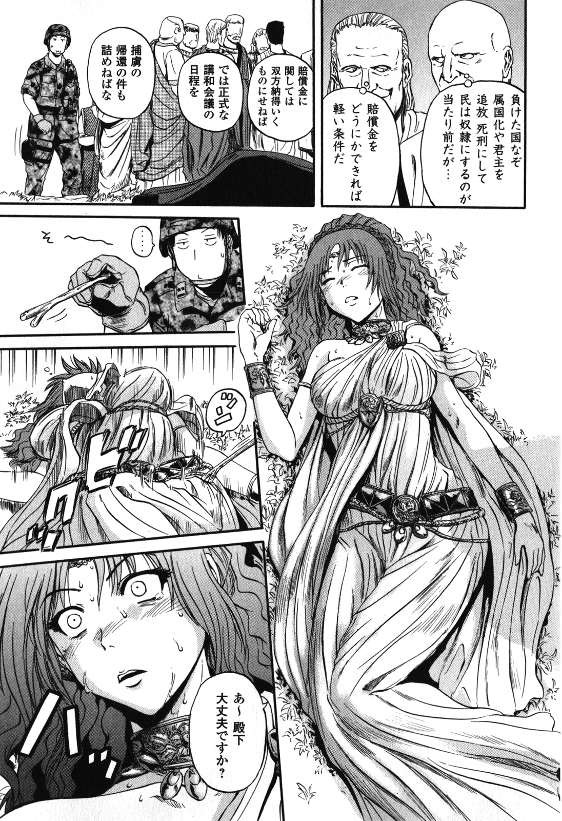 Gate - Jietai Kare no Chi nite, Kaku Tatakeri Chap 30 - Next Chap 31