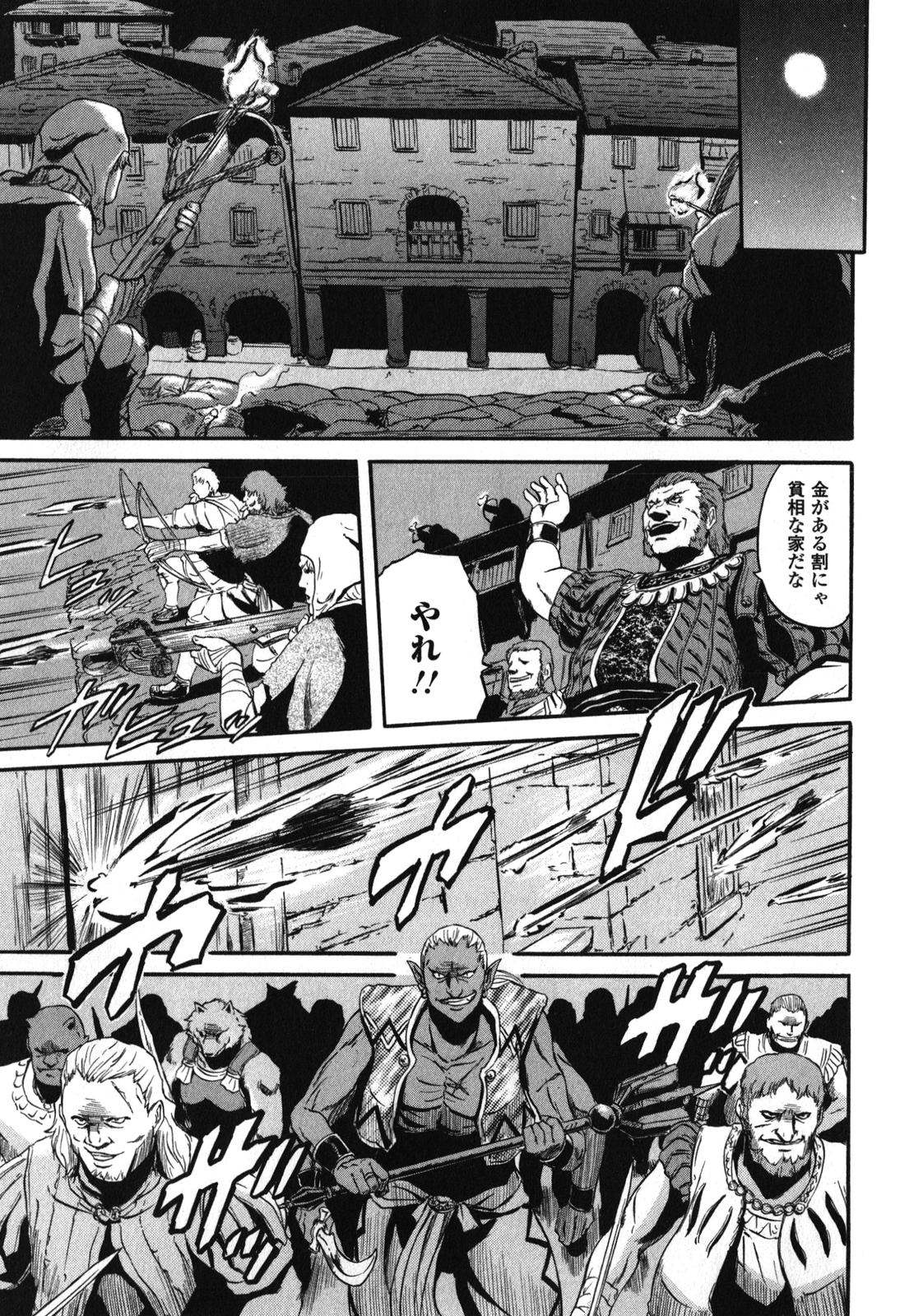 Gate - Jietai Kare no Chi nite, Kaku Tatakeri Chap 31 - Next Chap 32