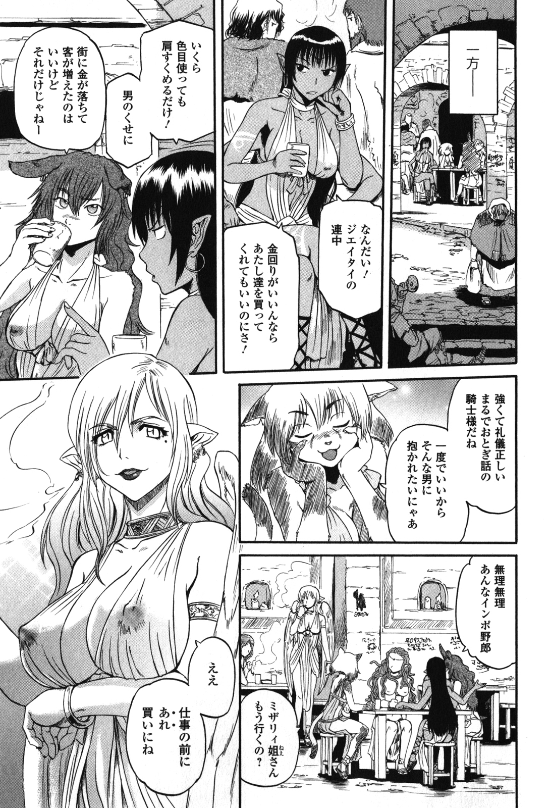 Gate - Jietai Kare no Chi nite, Kaku Tatakeri Chap 31 - Next Chap 32
