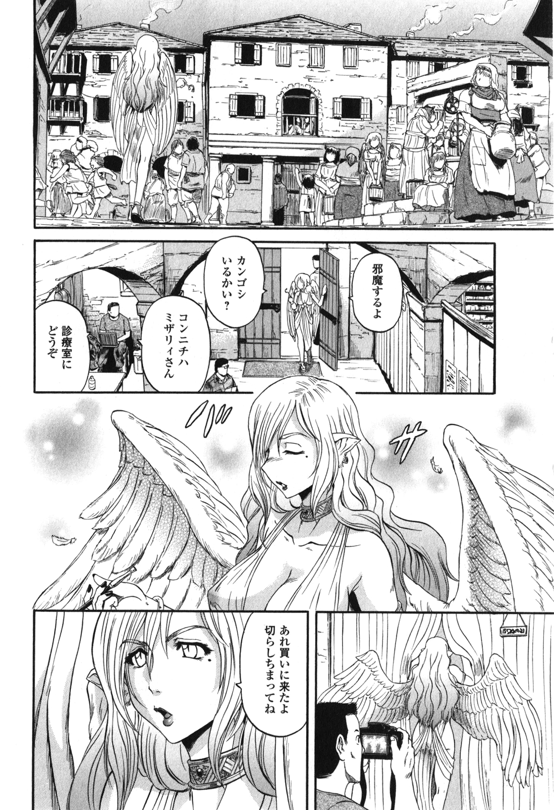 Gate - Jietai Kare no Chi nite, Kaku Tatakeri Chap 31 - Next Chap 32