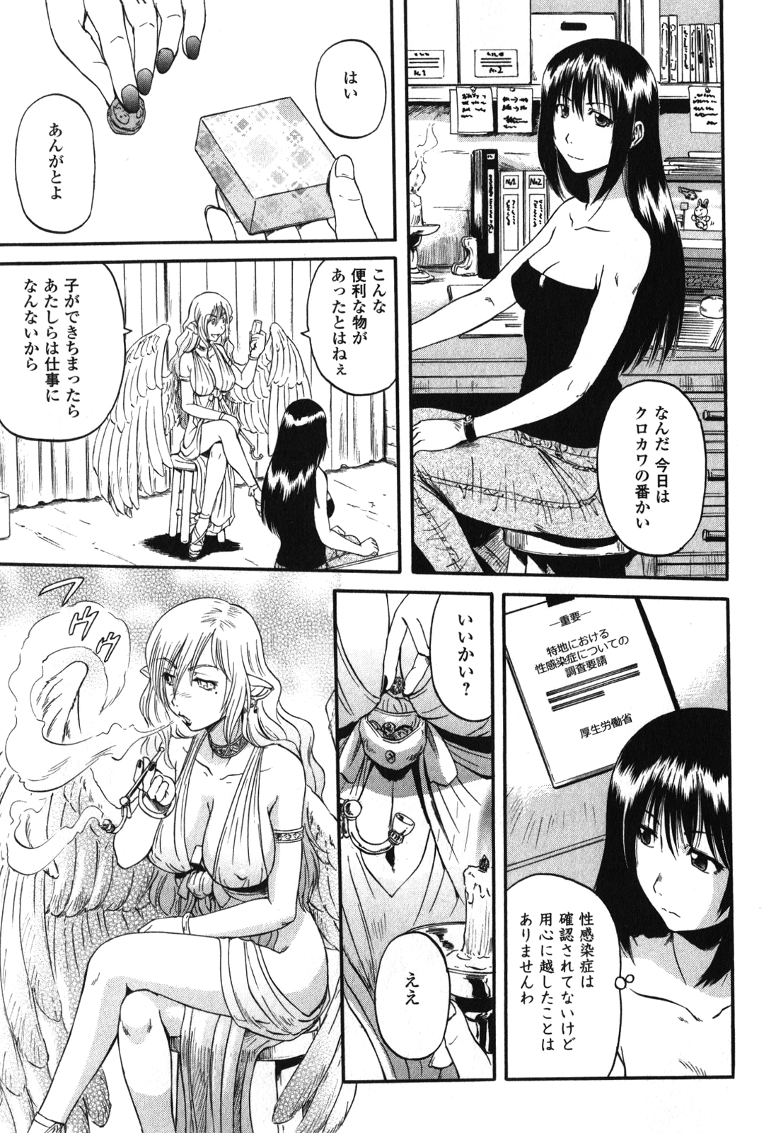 Gate - Jietai Kare no Chi nite, Kaku Tatakeri Chap 31 - Next Chap 32
