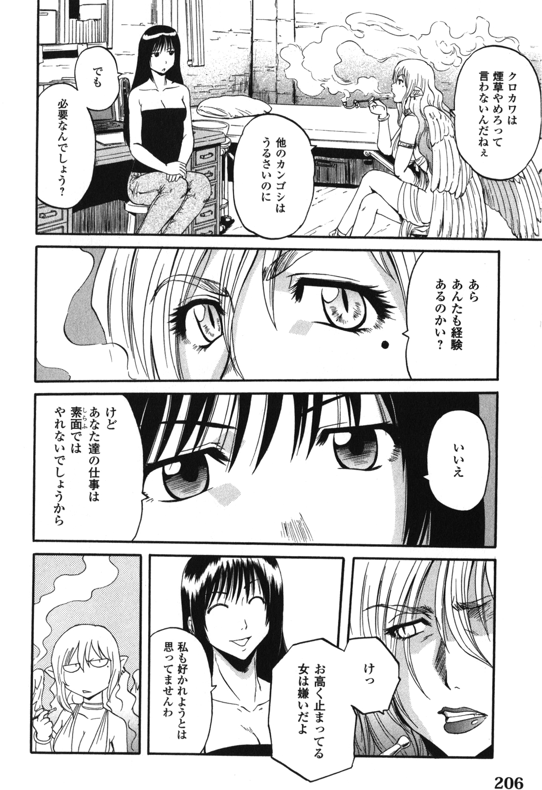 Gate - Jietai Kare no Chi nite, Kaku Tatakeri Chap 31 - Next Chap 32