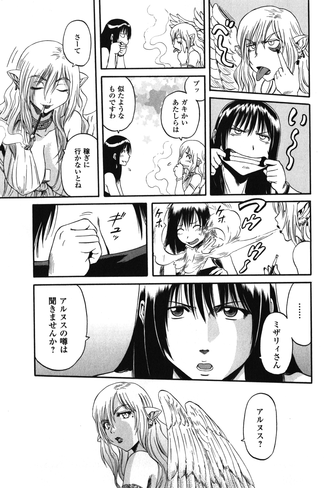 Gate - Jietai Kare no Chi nite, Kaku Tatakeri Chap 31 - Next Chap 32