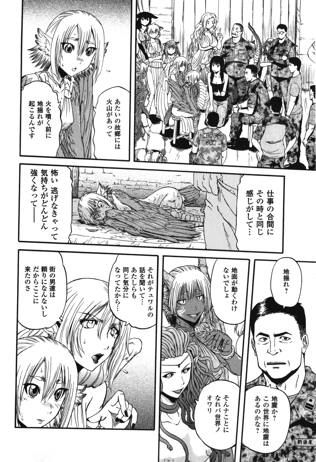Gate - Jietai Kare no Chi nite, Kaku Tatakeri Chap 31 - Next Chap 32