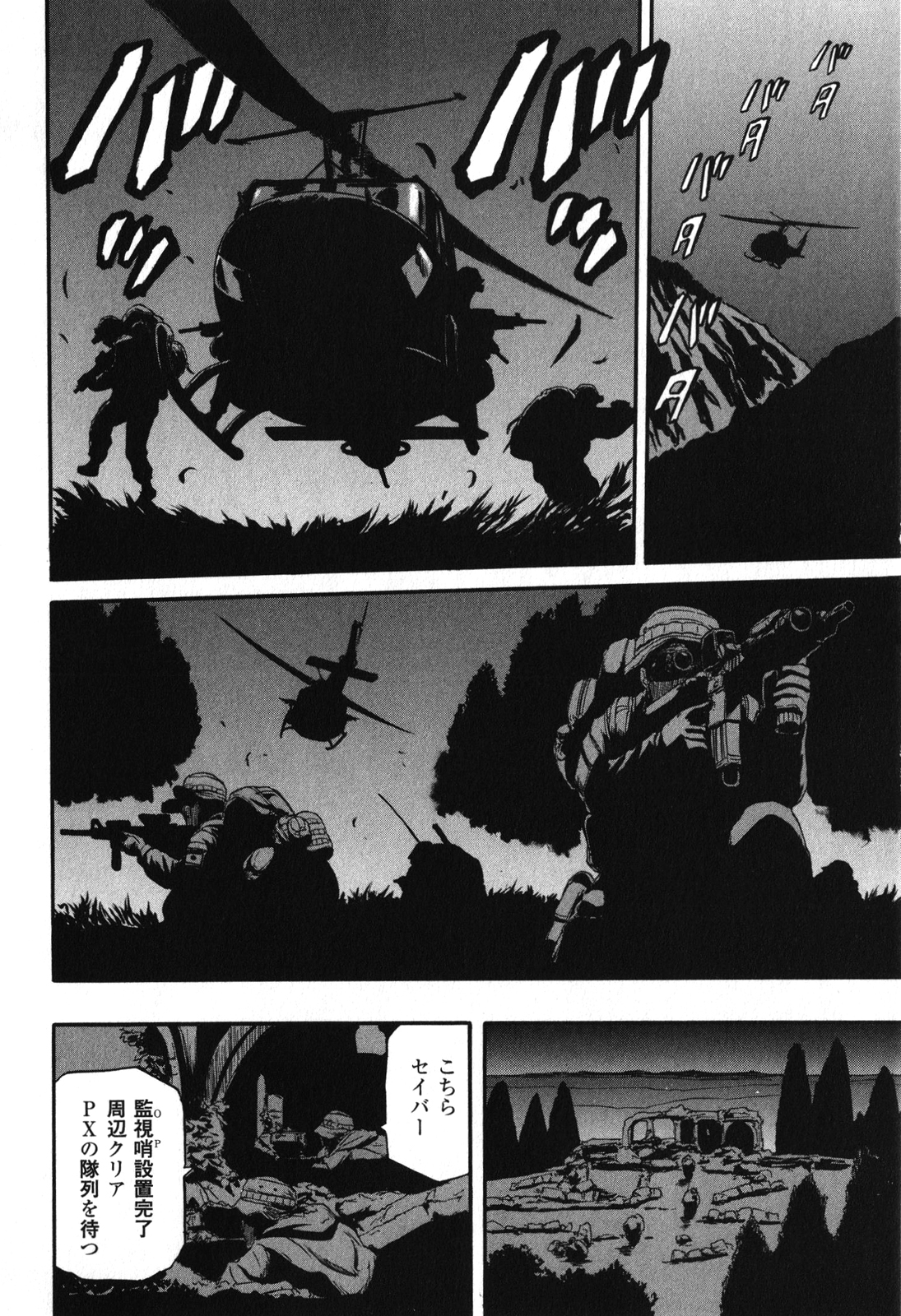 Gate - Jietai Kare no Chi nite, Kaku Tatakeri Chap 31 - Next Chap 32