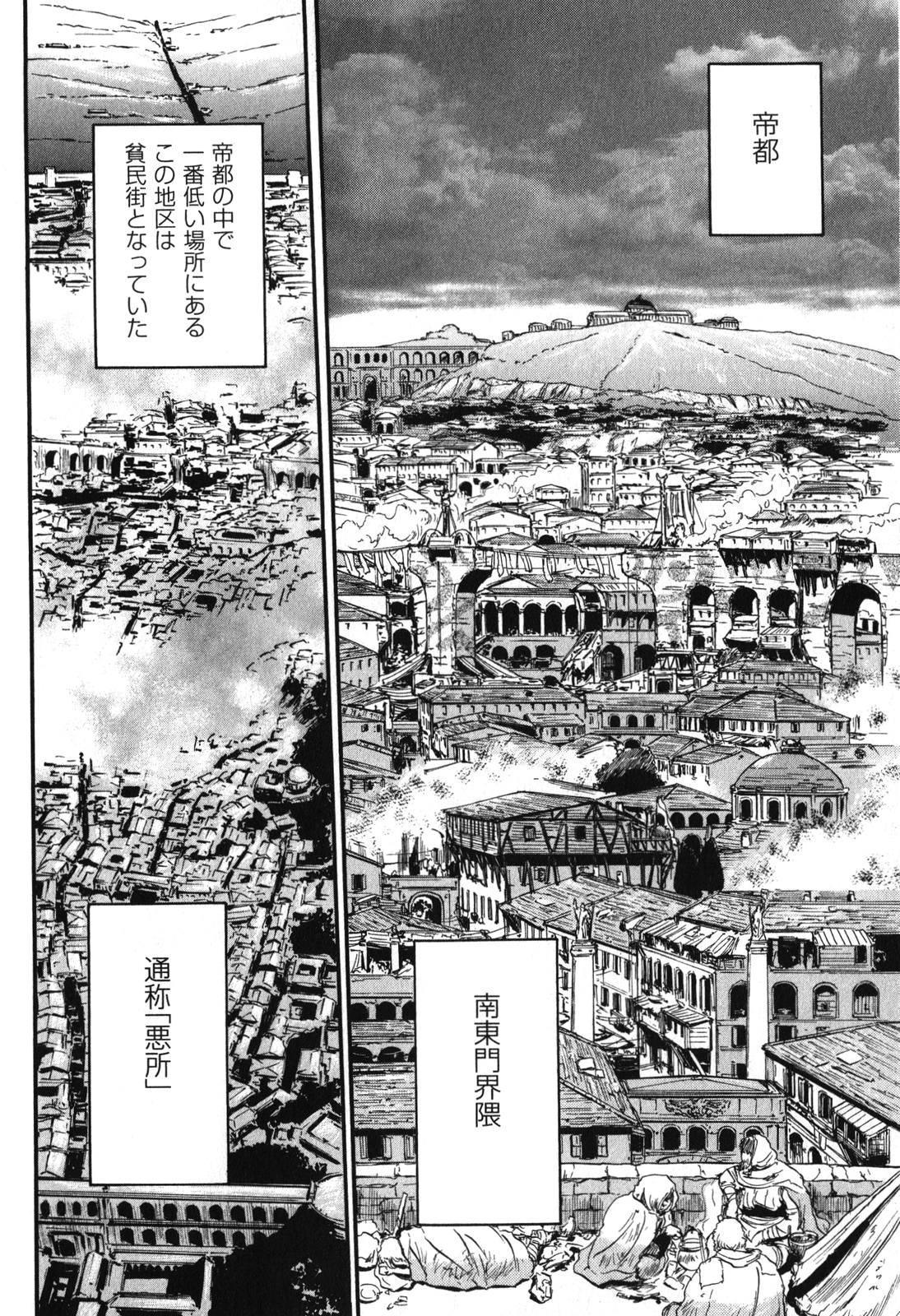Gate - Jietai Kare no Chi nite, Kaku Tatakeri Chap 31 - Next Chap 32