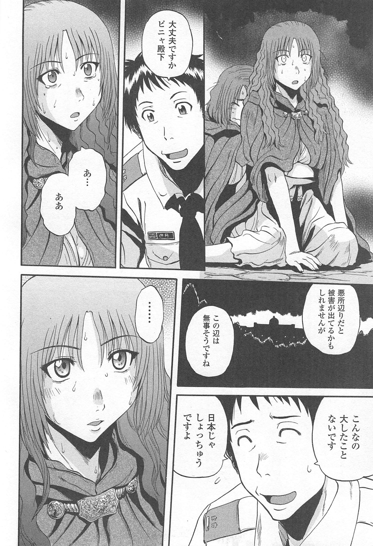 Gate - Jietai Kare no Chi nite, Kaku Tatakeri Chap 32 - Next Chap 33