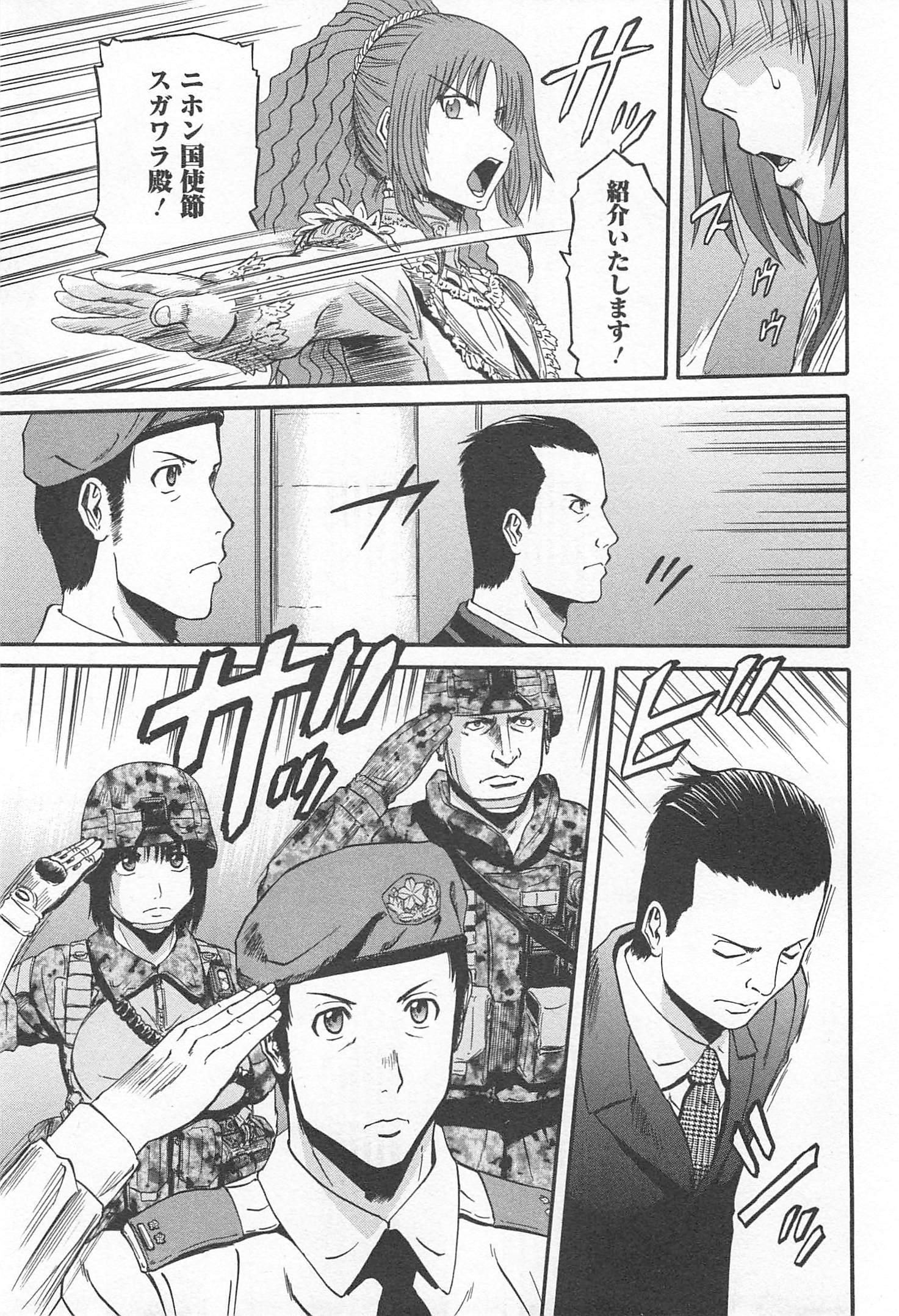 Gate - Jietai Kare no Chi nite, Kaku Tatakeri Chap 32 - Next Chap 33