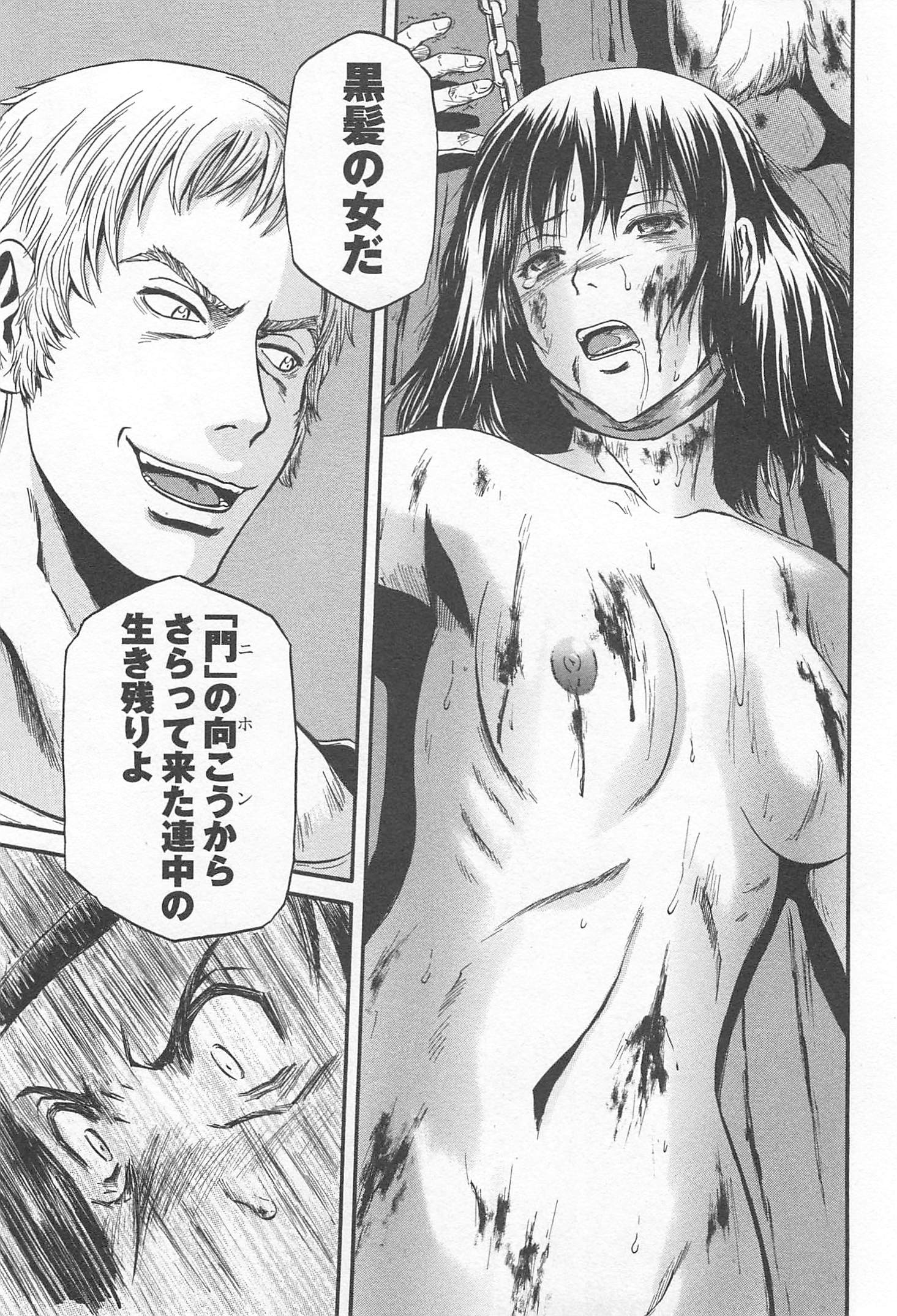 Gate - Jietai Kare no Chi nite, Kaku Tatakeri Chap 32 - Next Chap 33