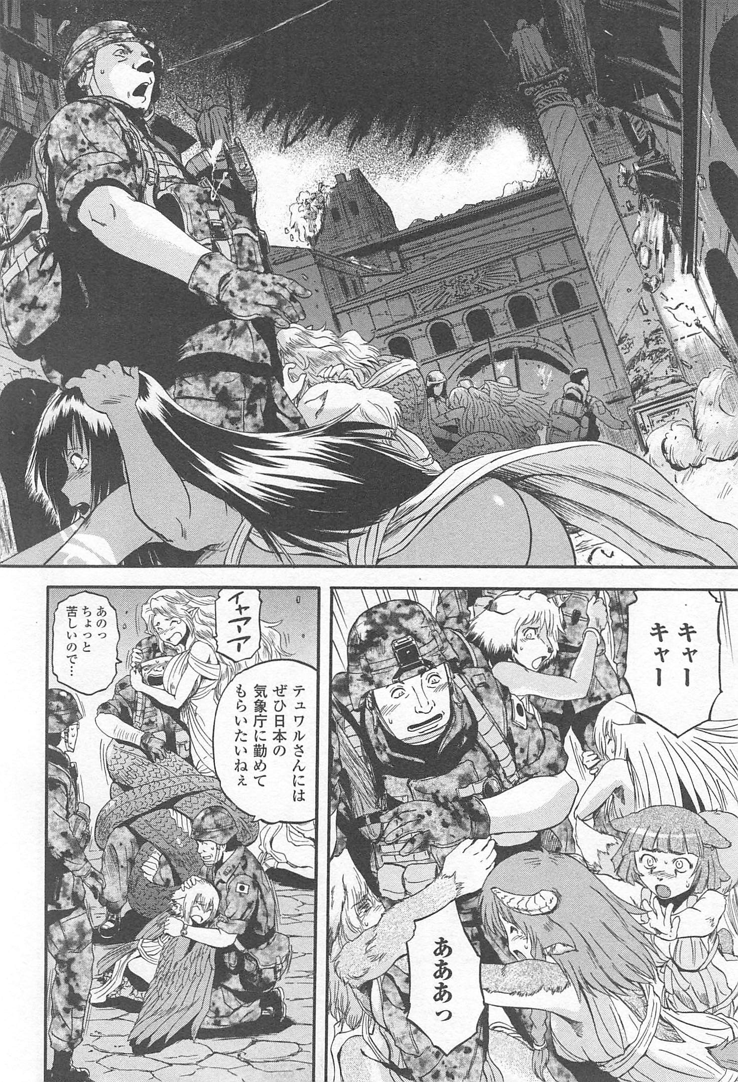 Gate - Jietai Kare no Chi nite, Kaku Tatakeri Chap 32 - Next Chap 33