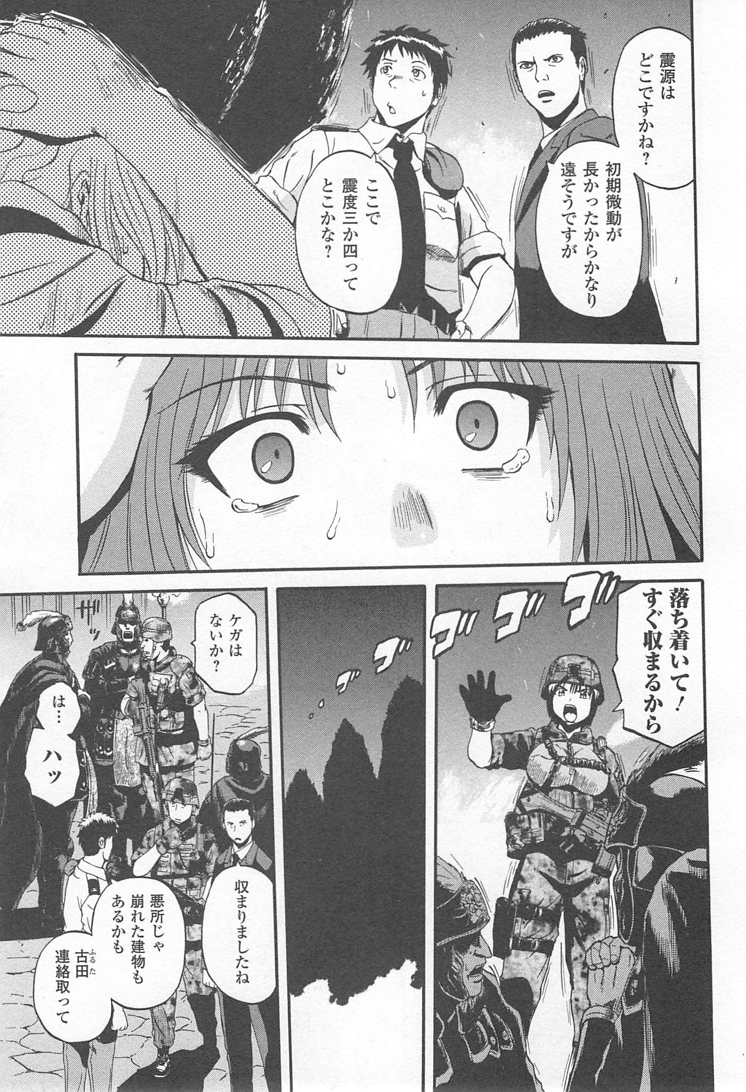 Gate - Jietai Kare no Chi nite, Kaku Tatakeri Chap 32 - Next Chap 33