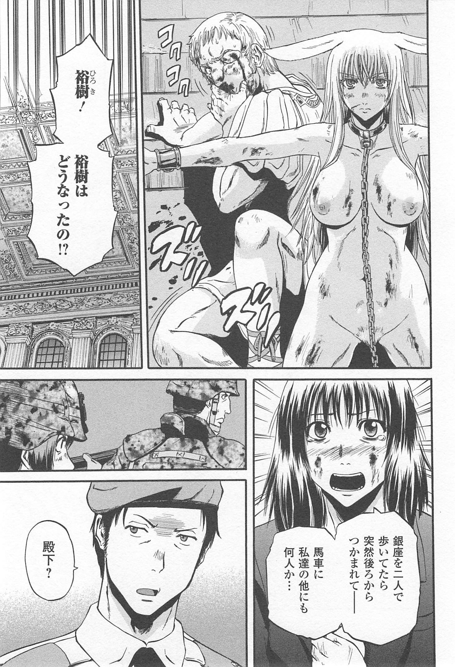 Gate - Jietai Kare no Chi nite, Kaku Tatakeri Chap 34 - Next Chap 35
