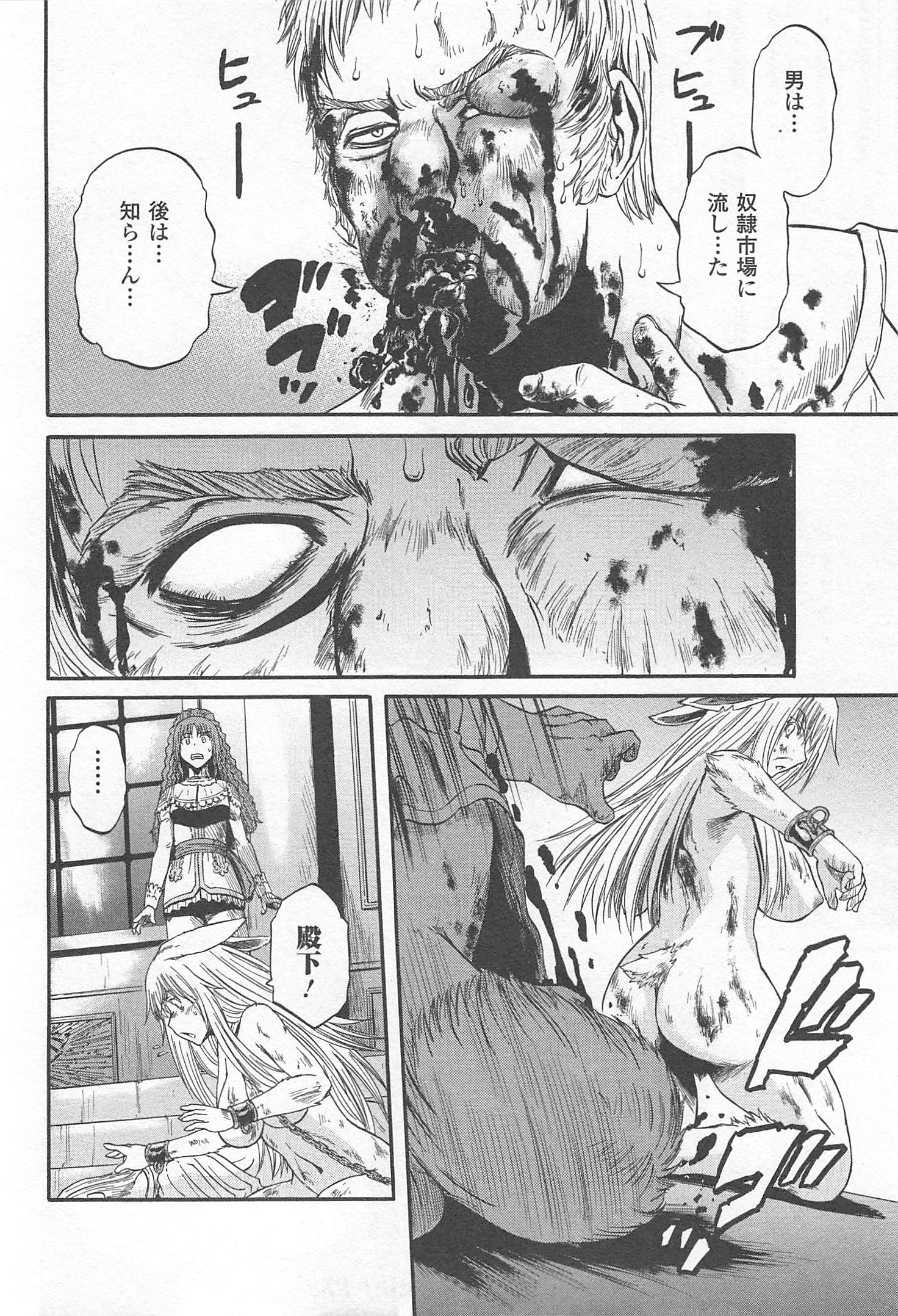 Gate - Jietai Kare no Chi nite, Kaku Tatakeri Chap 34 - Next Chap 35