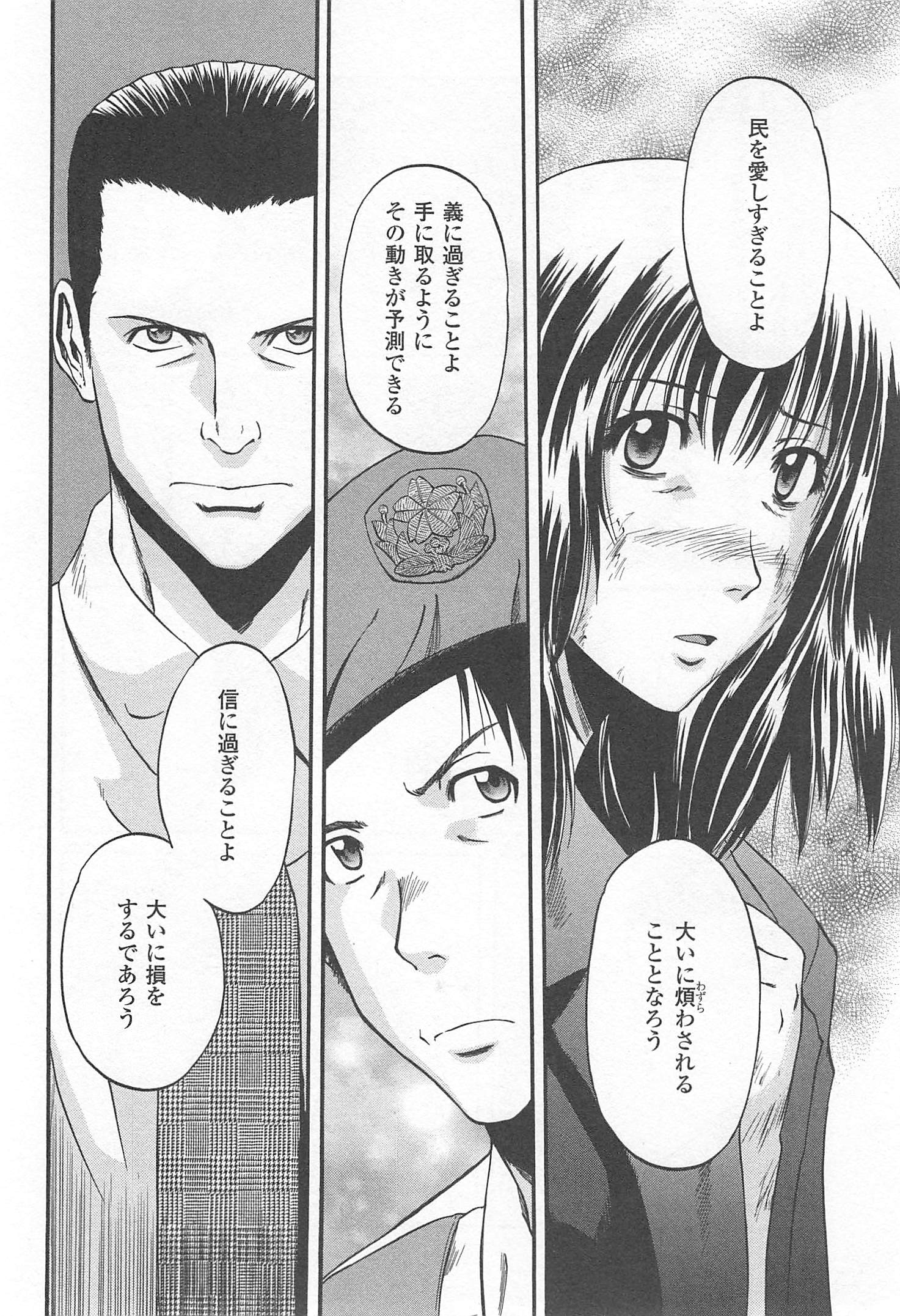 Gate - Jietai Kare no Chi nite, Kaku Tatakeri Chap 34 - Next Chap 35