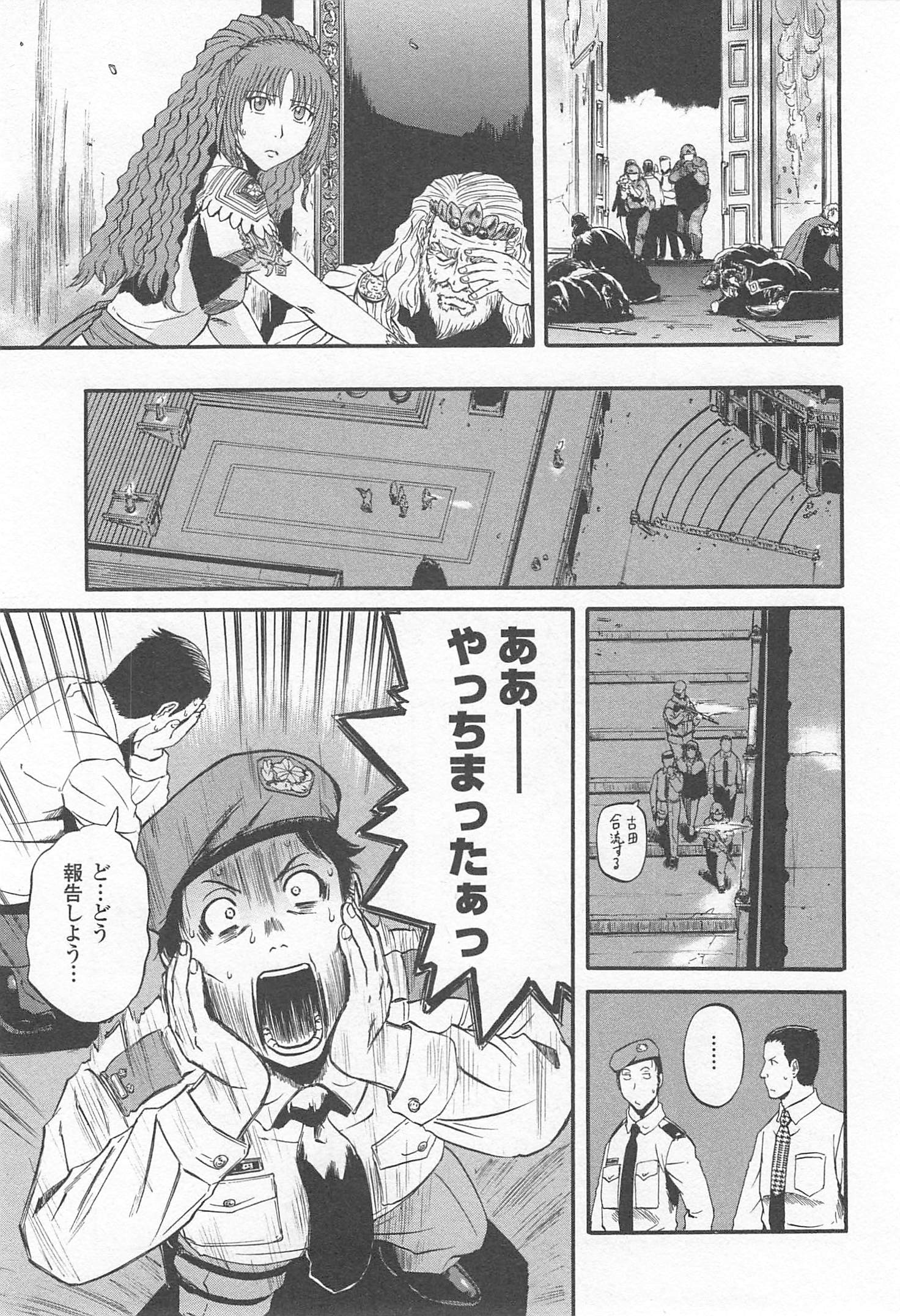 Gate - Jietai Kare no Chi nite, Kaku Tatakeri Chap 34 - Next Chap 35