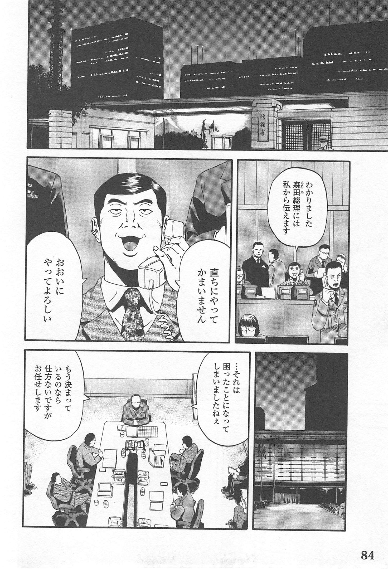 Gate - Jietai Kare no Chi nite, Kaku Tatakeri Chap 34 - Next Chap 35