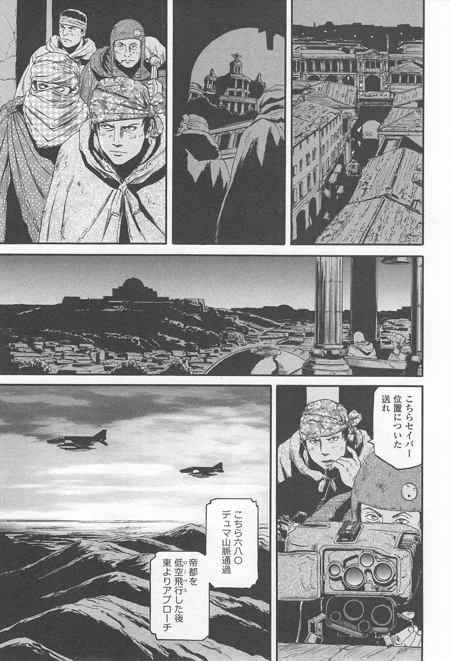 Gate - Jietai Kare no Chi nite, Kaku Tatakeri Chap 34 - Next Chap 35