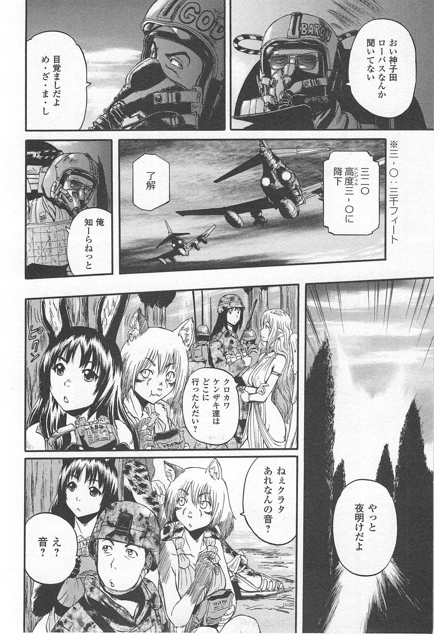 Gate - Jietai Kare no Chi nite, Kaku Tatakeri Chap 34 - Next Chap 35