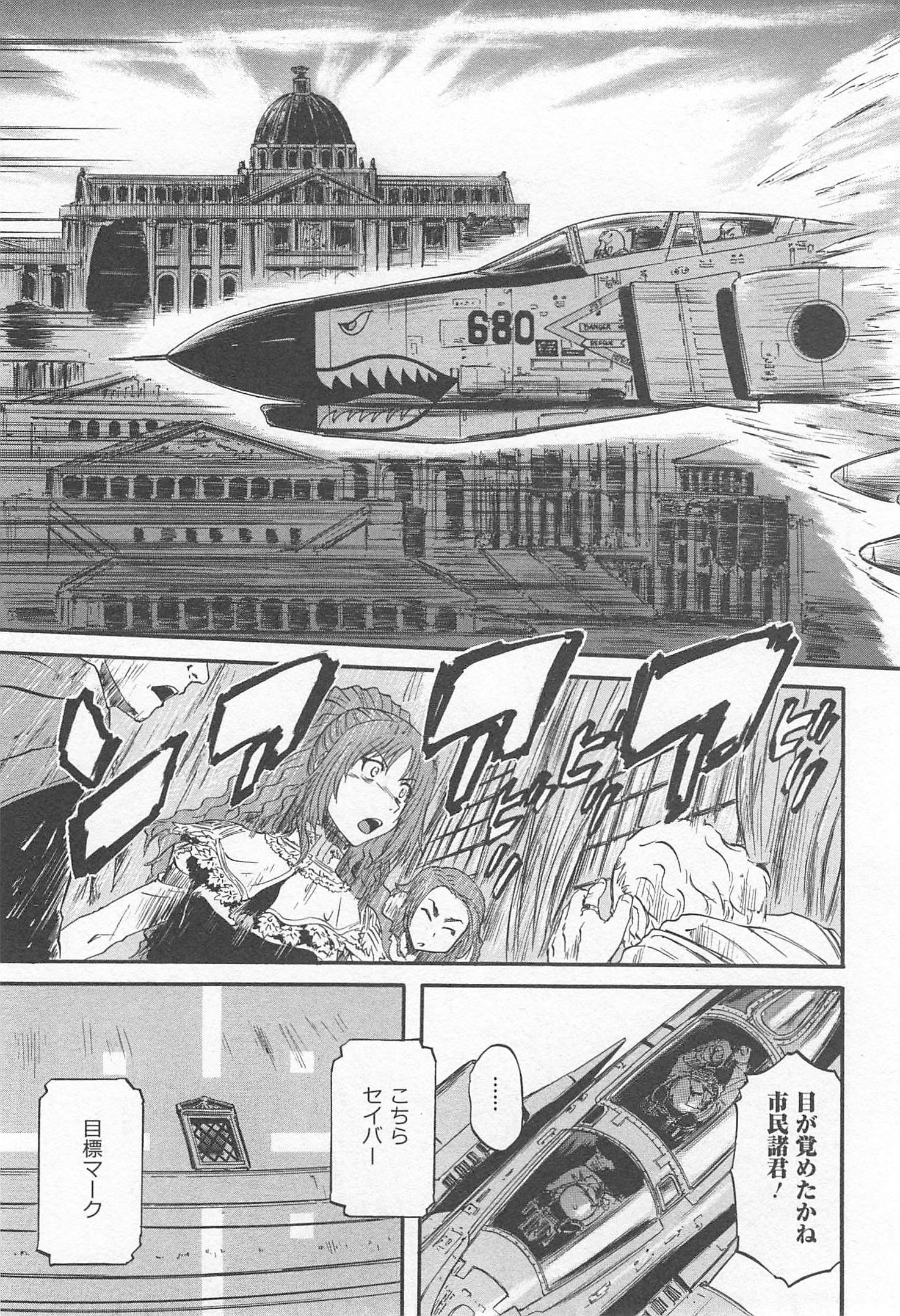 Gate - Jietai Kare no Chi nite, Kaku Tatakeri Chap 34 - Next Chap 35