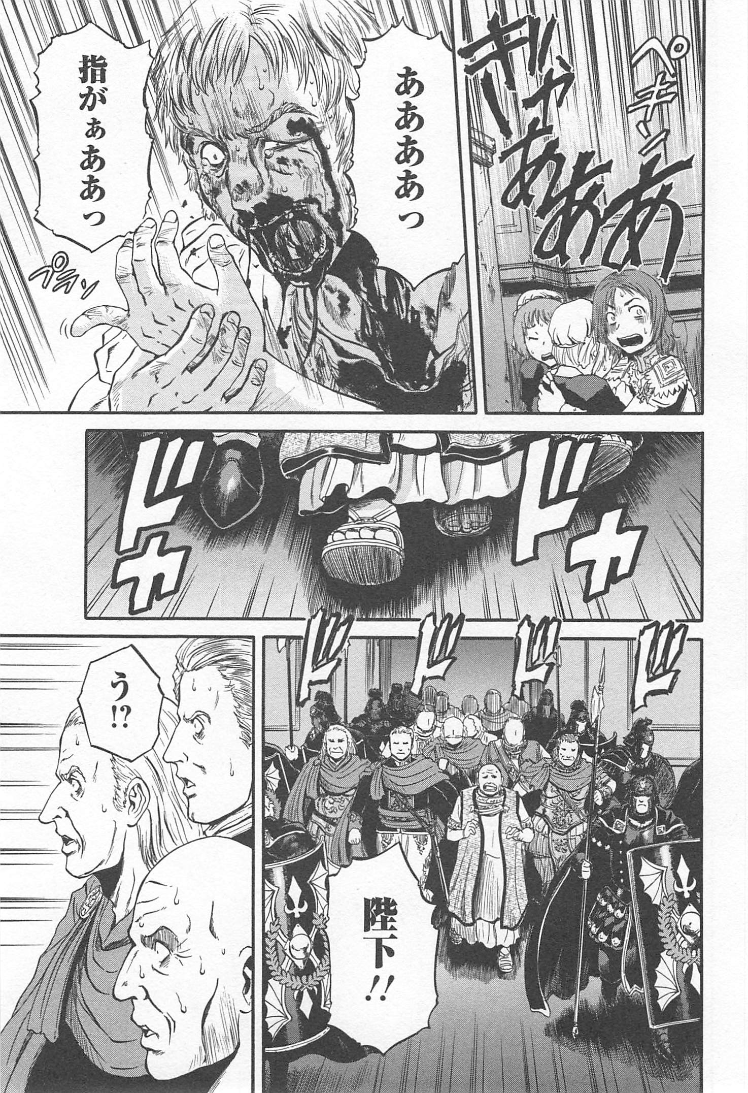 Gate - Jietai Kare no Chi nite, Kaku Tatakeri Chap 34 - Next Chap 35