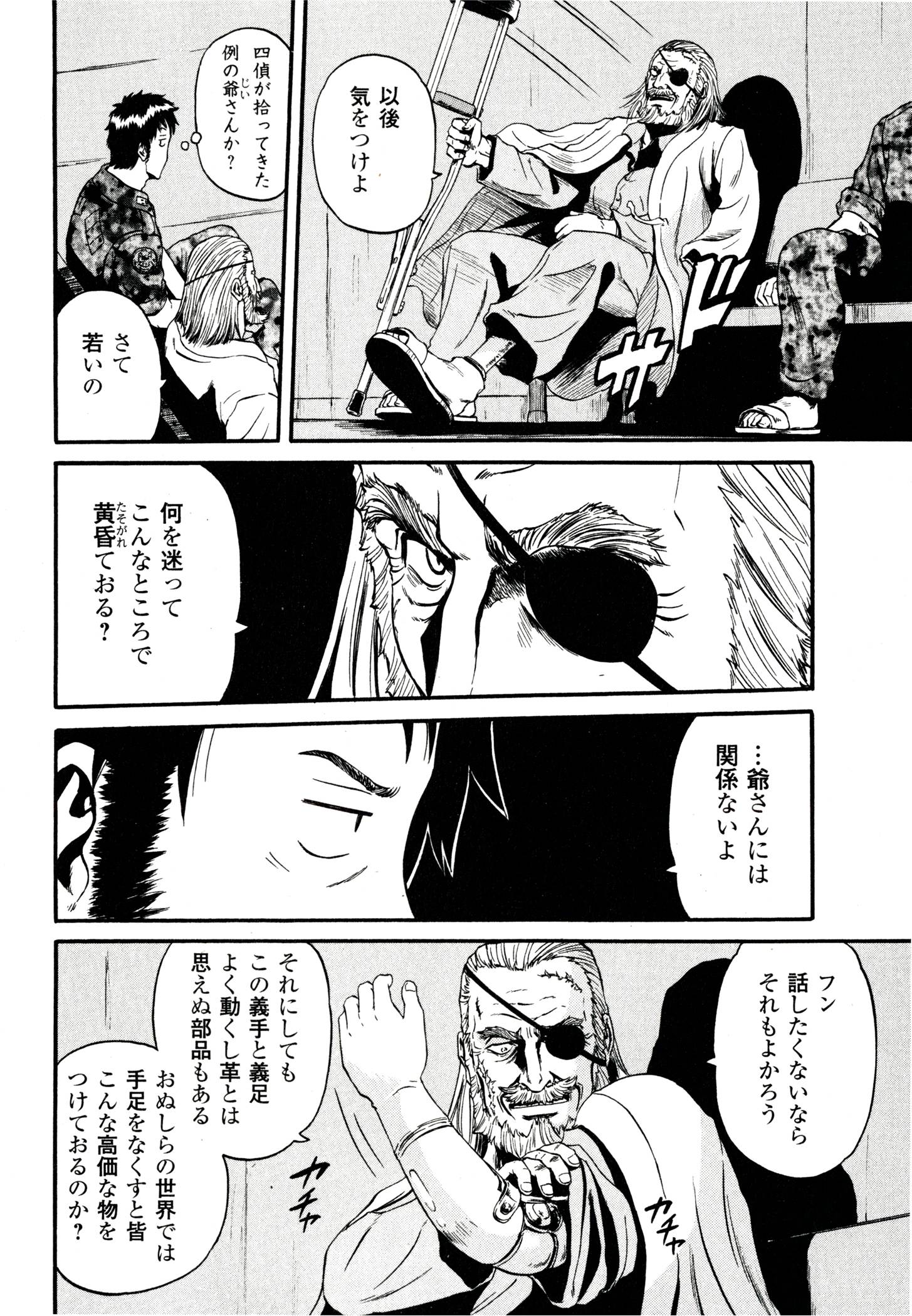 Gate - Jietai Kare no Chi nite, Kaku Tatakeri Chap 38 - Next Chap 39