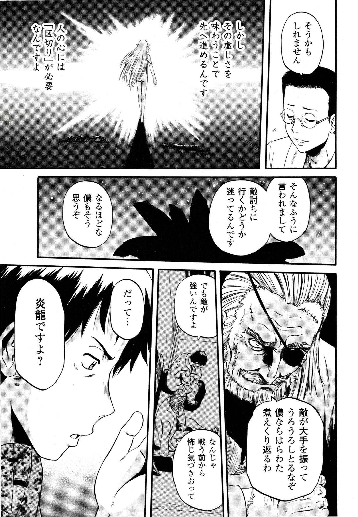 Gate - Jietai Kare no Chi nite, Kaku Tatakeri Chap 38 - Next Chap 39