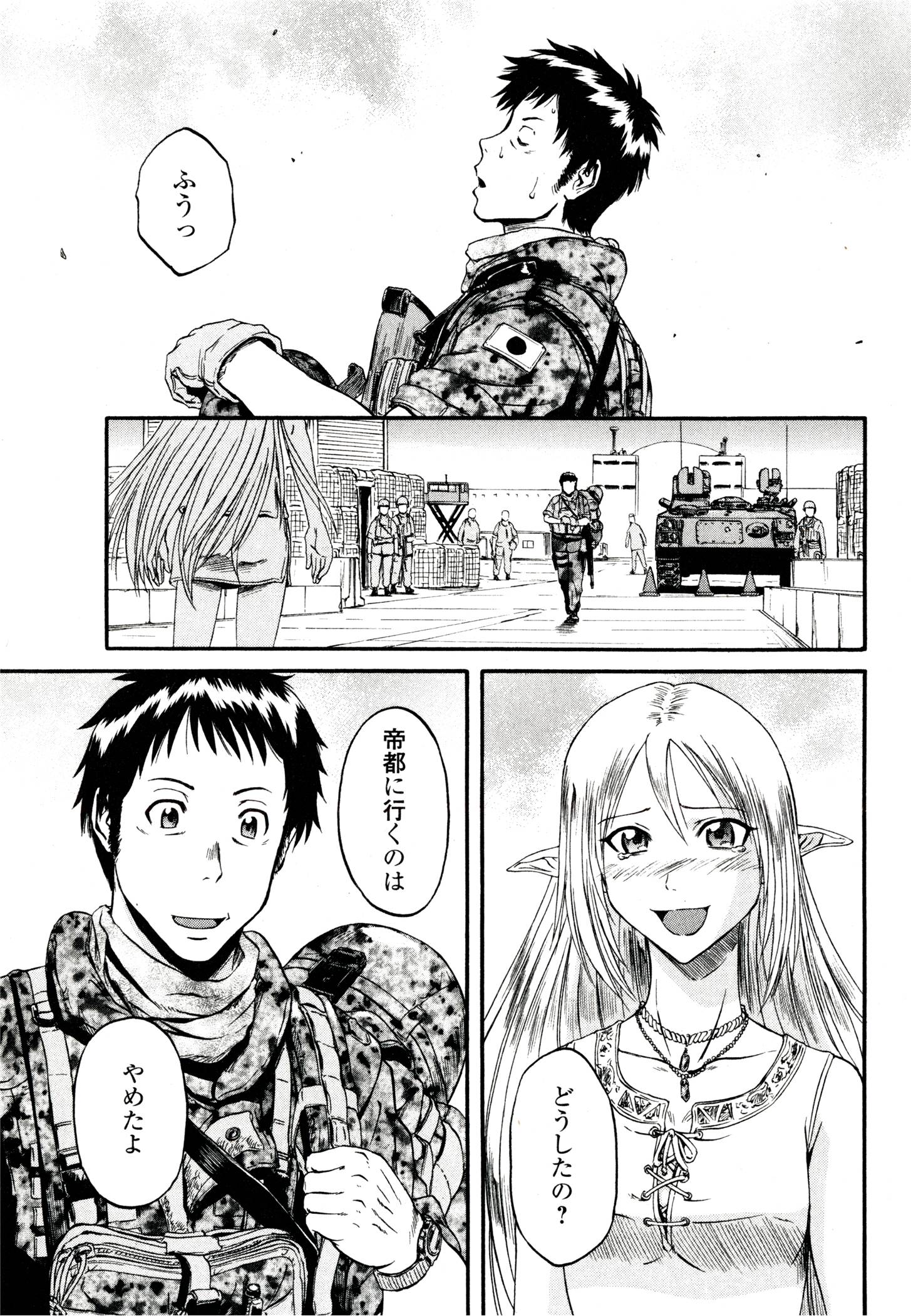 Gate - Jietai Kare no Chi nite, Kaku Tatakeri Chap 38 - Next Chap 39