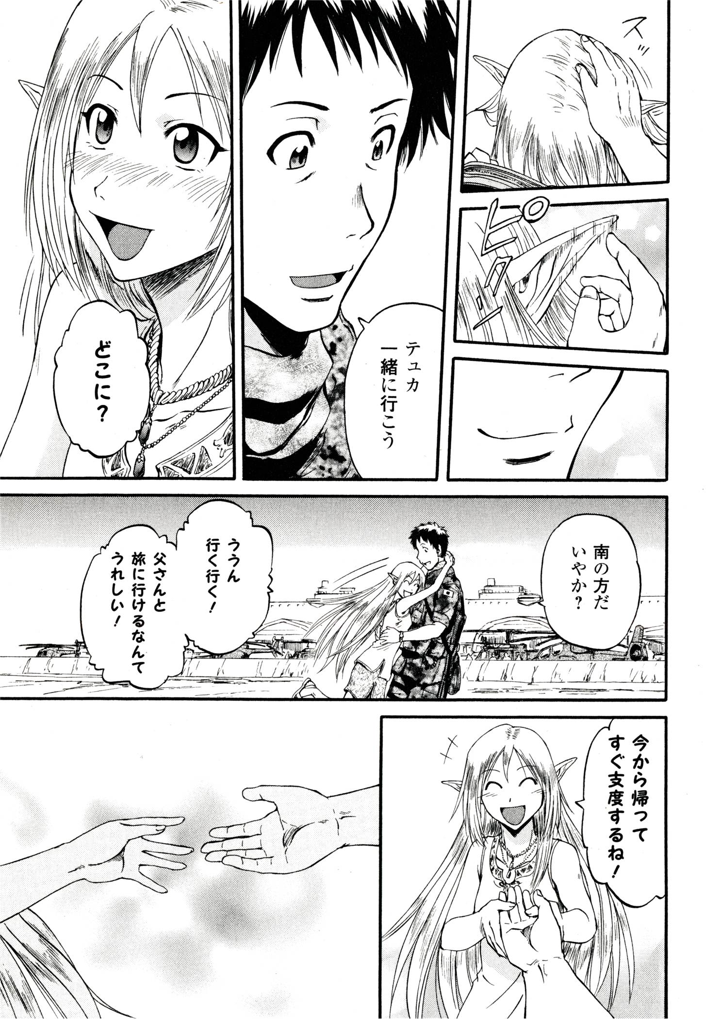Gate - Jietai Kare no Chi nite, Kaku Tatakeri Chap 38 - Next Chap 39