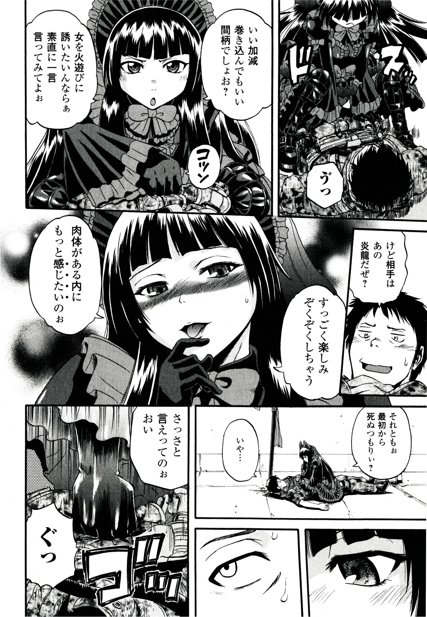 Gate - Jietai Kare no Chi nite, Kaku Tatakeri Chap 38 - Next Chap 39