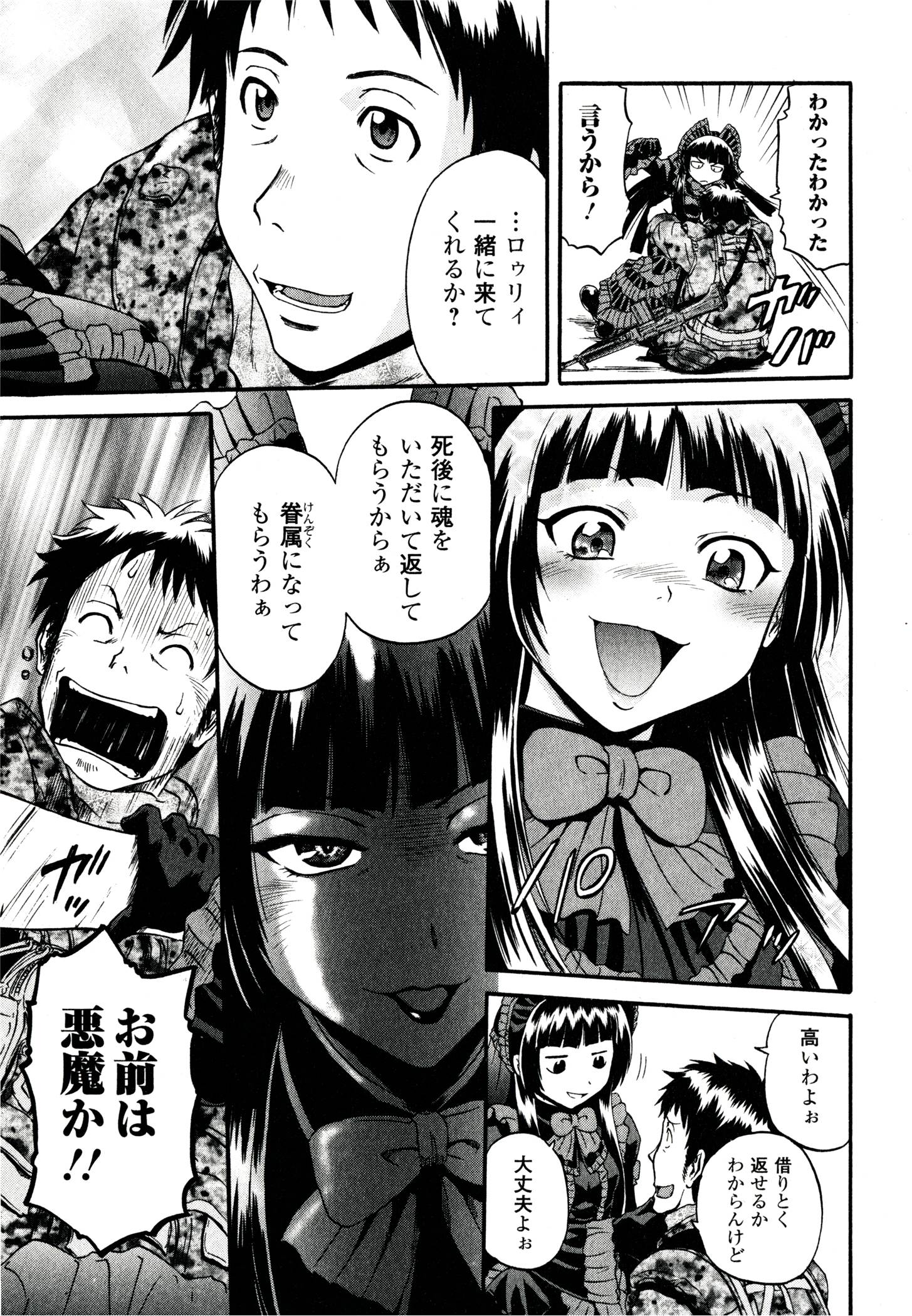 Gate - Jietai Kare no Chi nite, Kaku Tatakeri Chap 38 - Next Chap 39