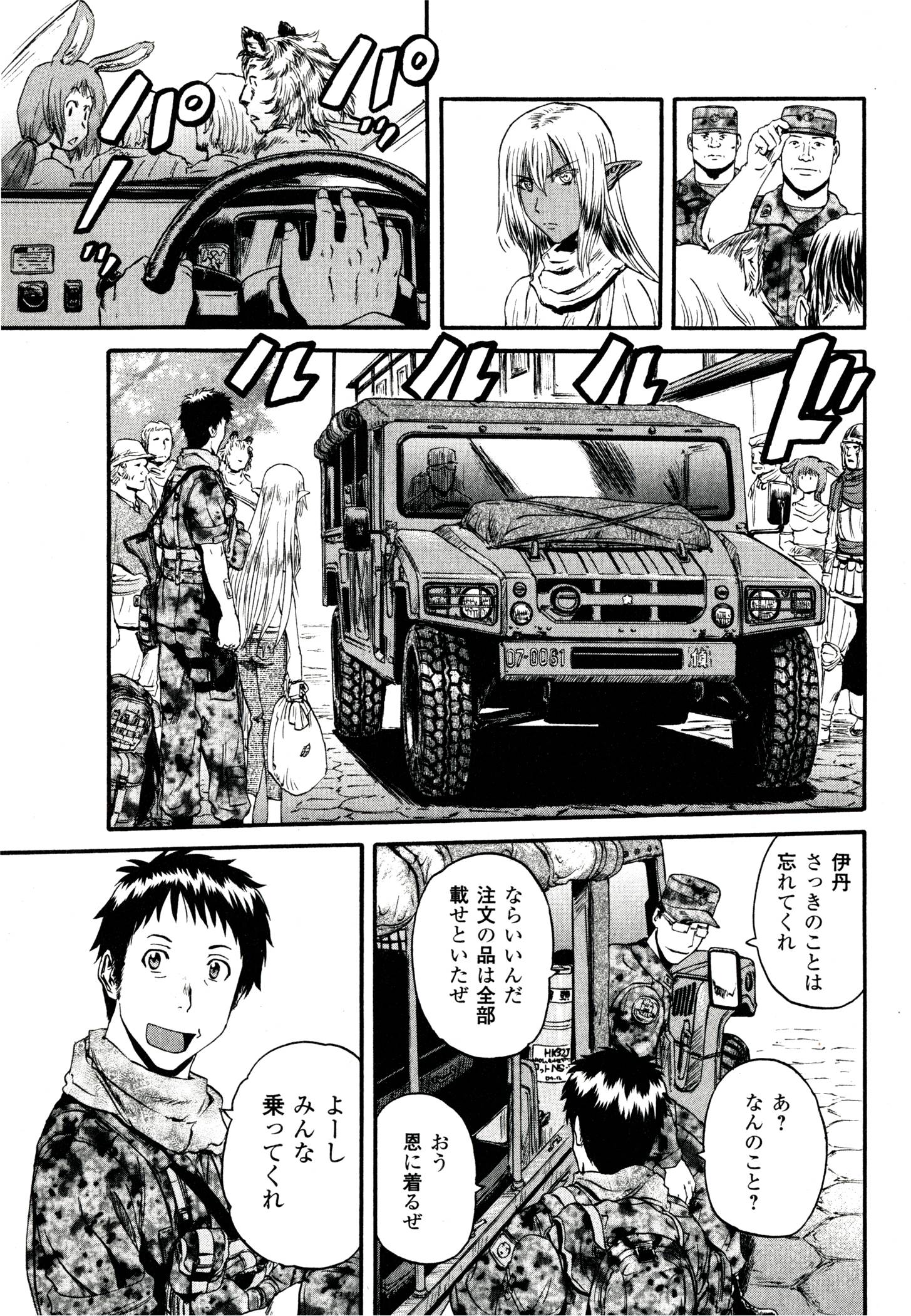 Gate - Jietai Kare no Chi nite, Kaku Tatakeri Chap 38 - Next Chap 39