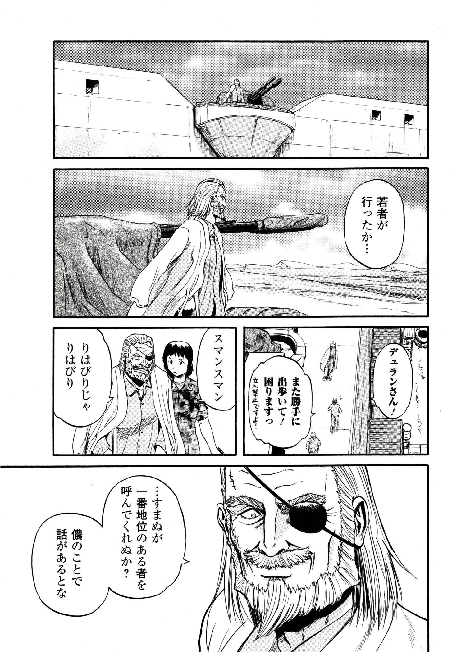Gate - Jietai Kare no Chi nite, Kaku Tatakeri Chap 38 - Next Chap 39