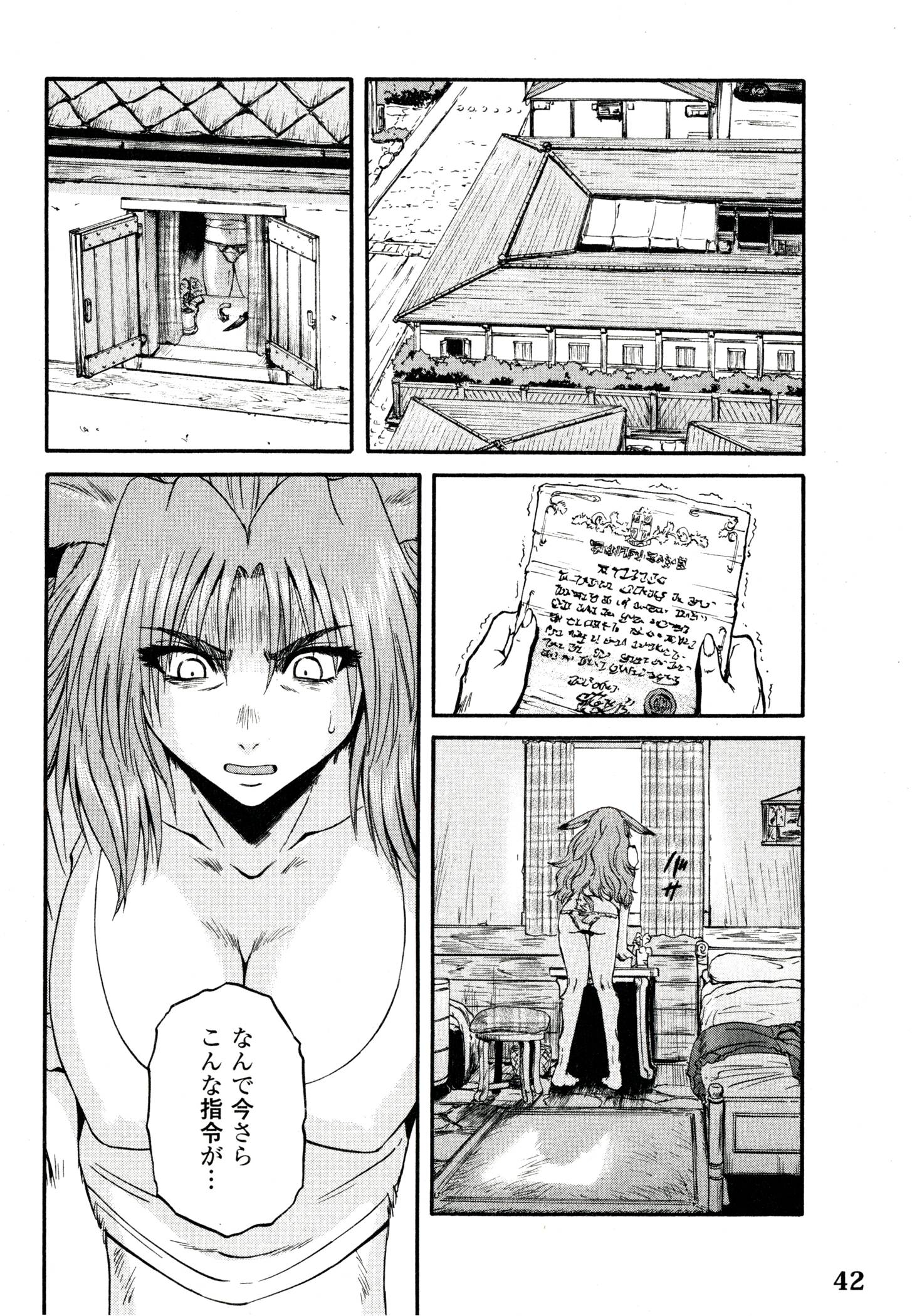 Gate - Jietai Kare no Chi nite, Kaku Tatakeri Chap 38 - Next Chap 39