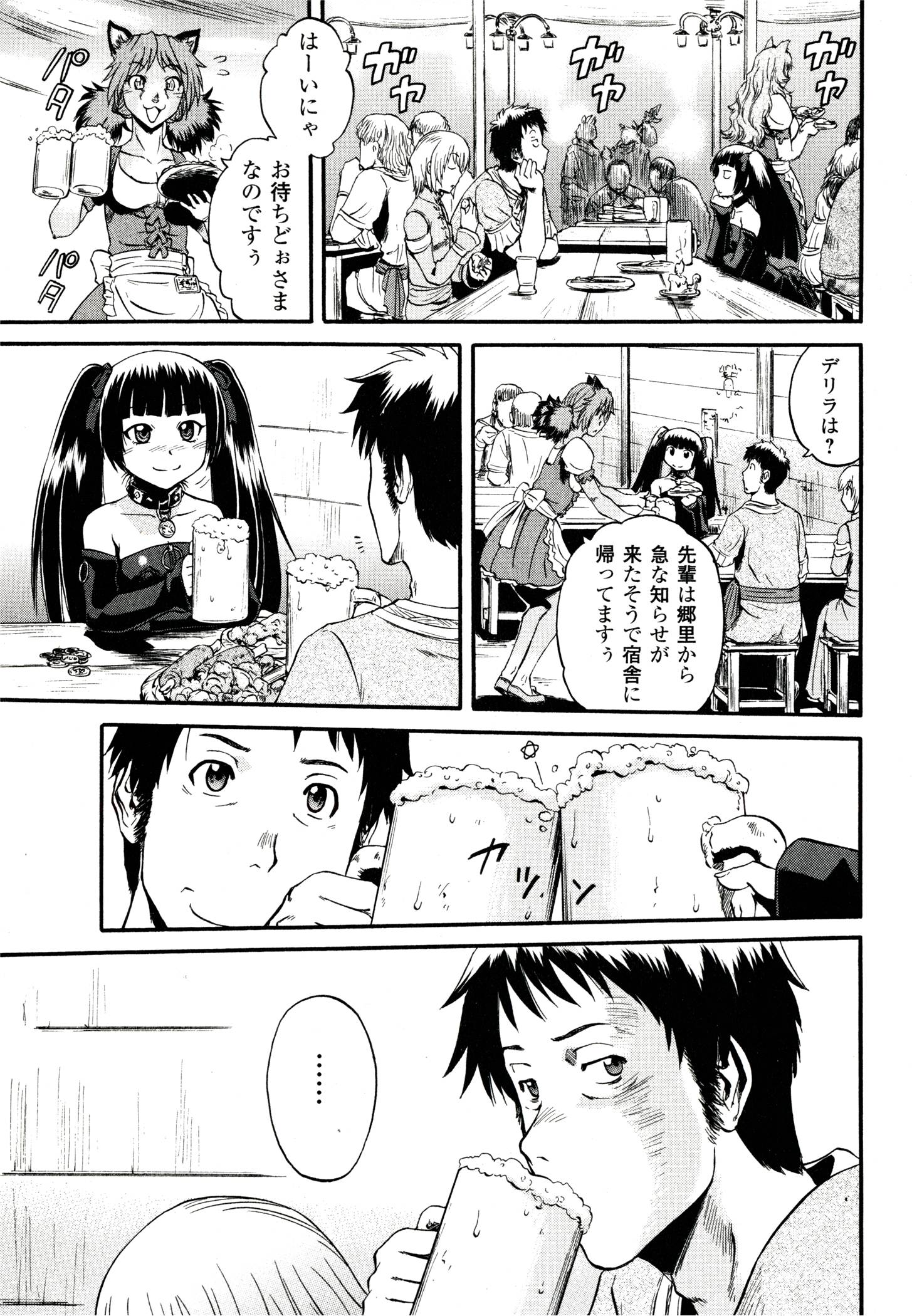 Gate - Jietai Kare no Chi nite, Kaku Tatakeri Chap 38 - Next Chap 39