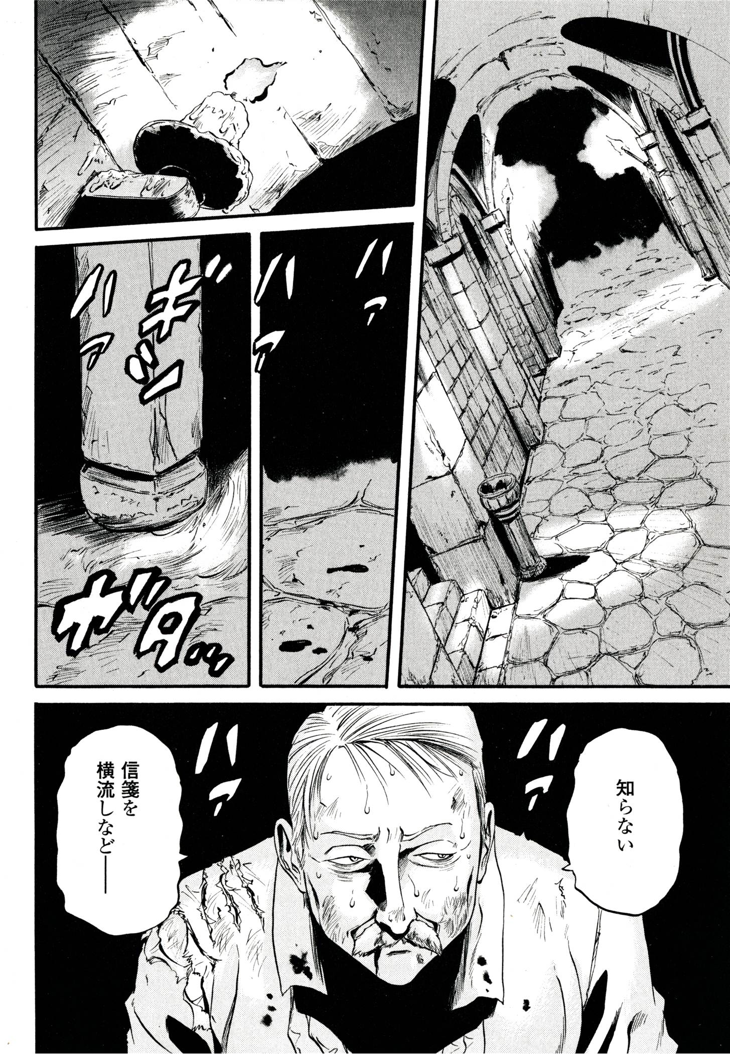 Gate - Jietai Kare no Chi nite, Kaku Tatakeri Chap 40 - Next Chap 41