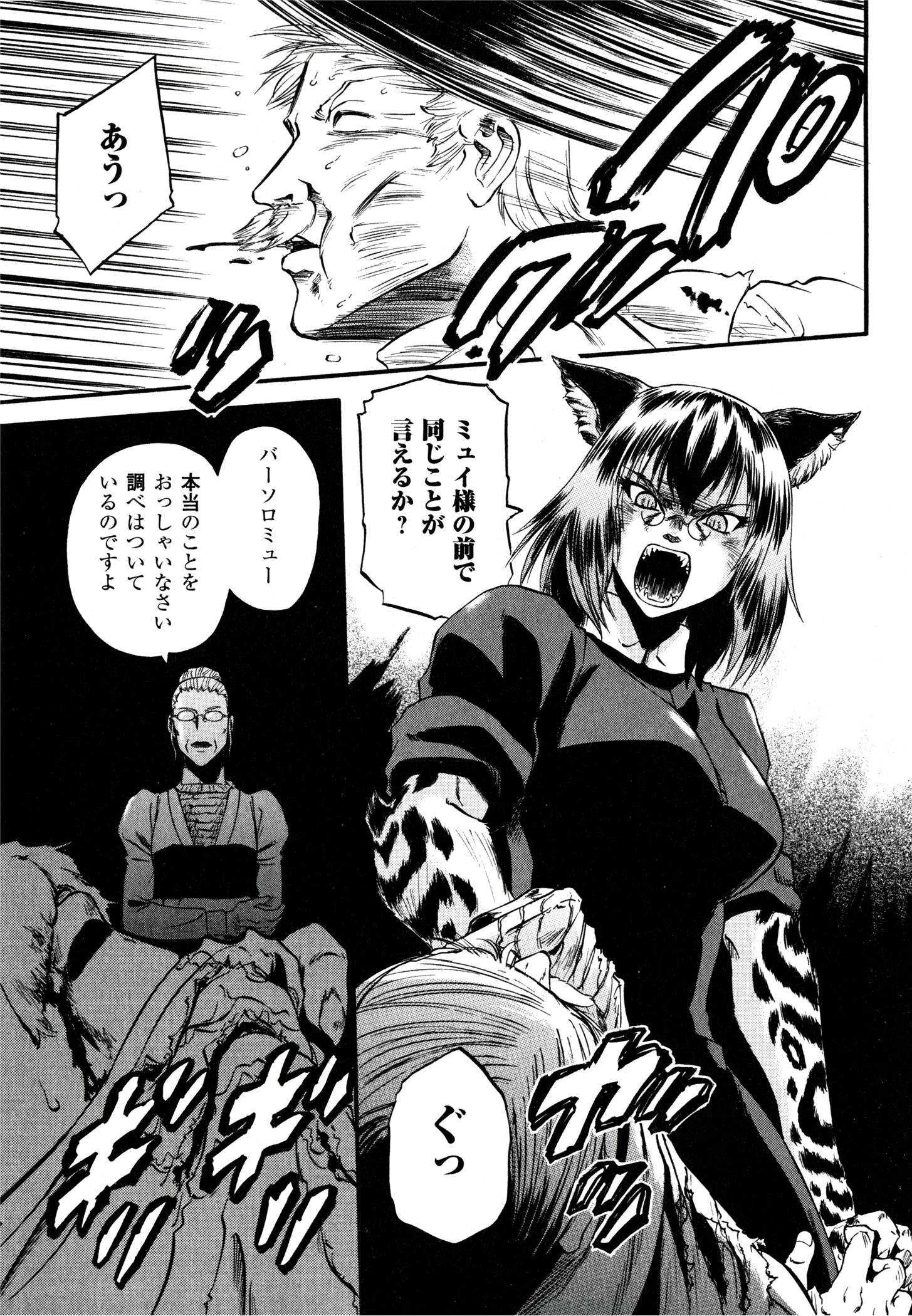 Gate - Jietai Kare no Chi nite, Kaku Tatakeri Chap 40 - Next Chap 41