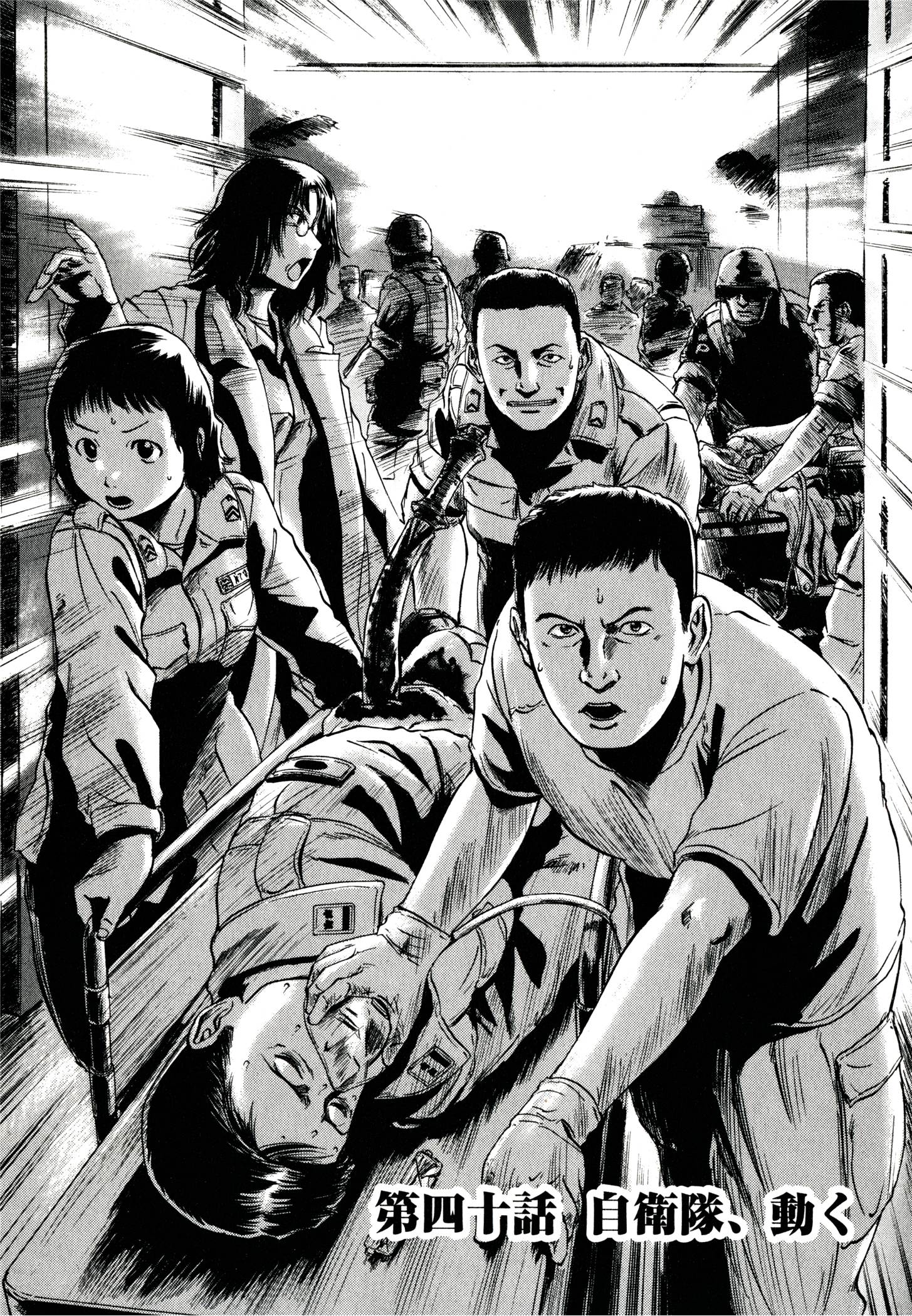 Gate - Jietai Kare no Chi nite, Kaku Tatakeri Chap 40 - Next Chap 41