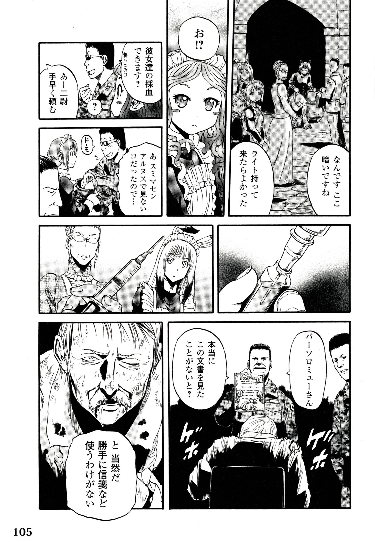 Gate - Jietai Kare no Chi nite, Kaku Tatakeri Chap 40 - Next Chap 41