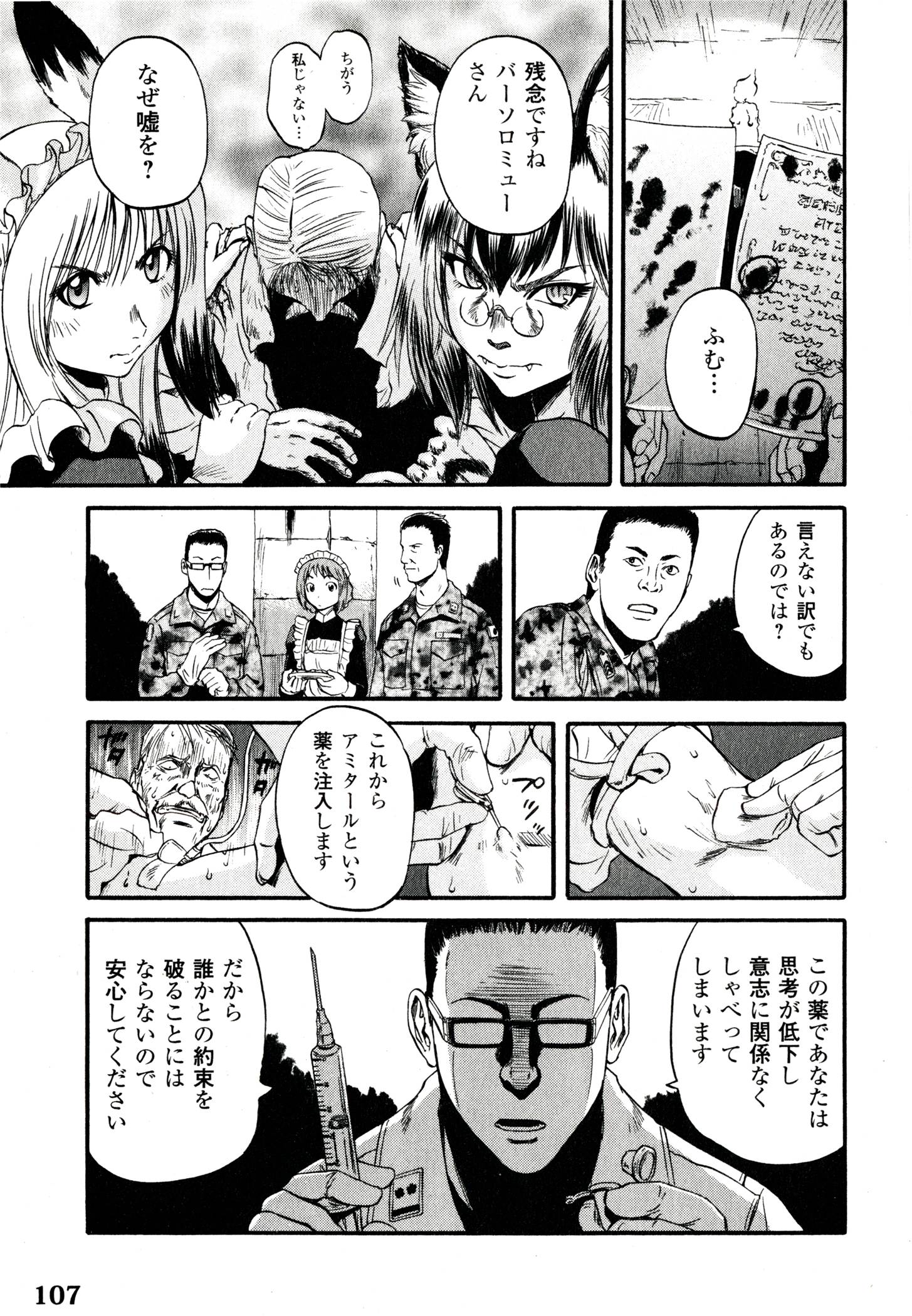 Gate - Jietai Kare no Chi nite, Kaku Tatakeri Chap 40 - Next Chap 41