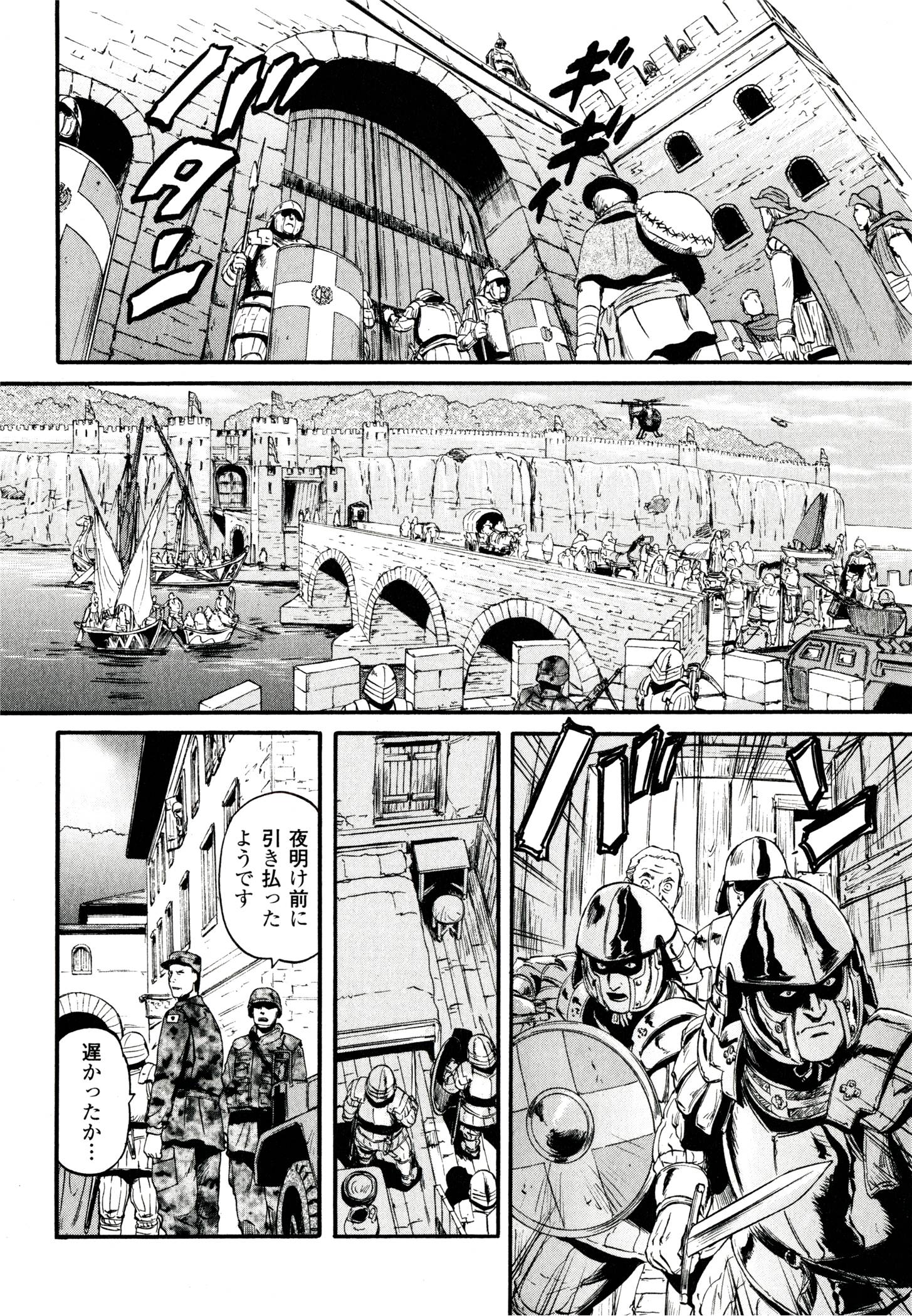 Gate - Jietai Kare no Chi nite, Kaku Tatakeri Chap 40 - Next Chap 41