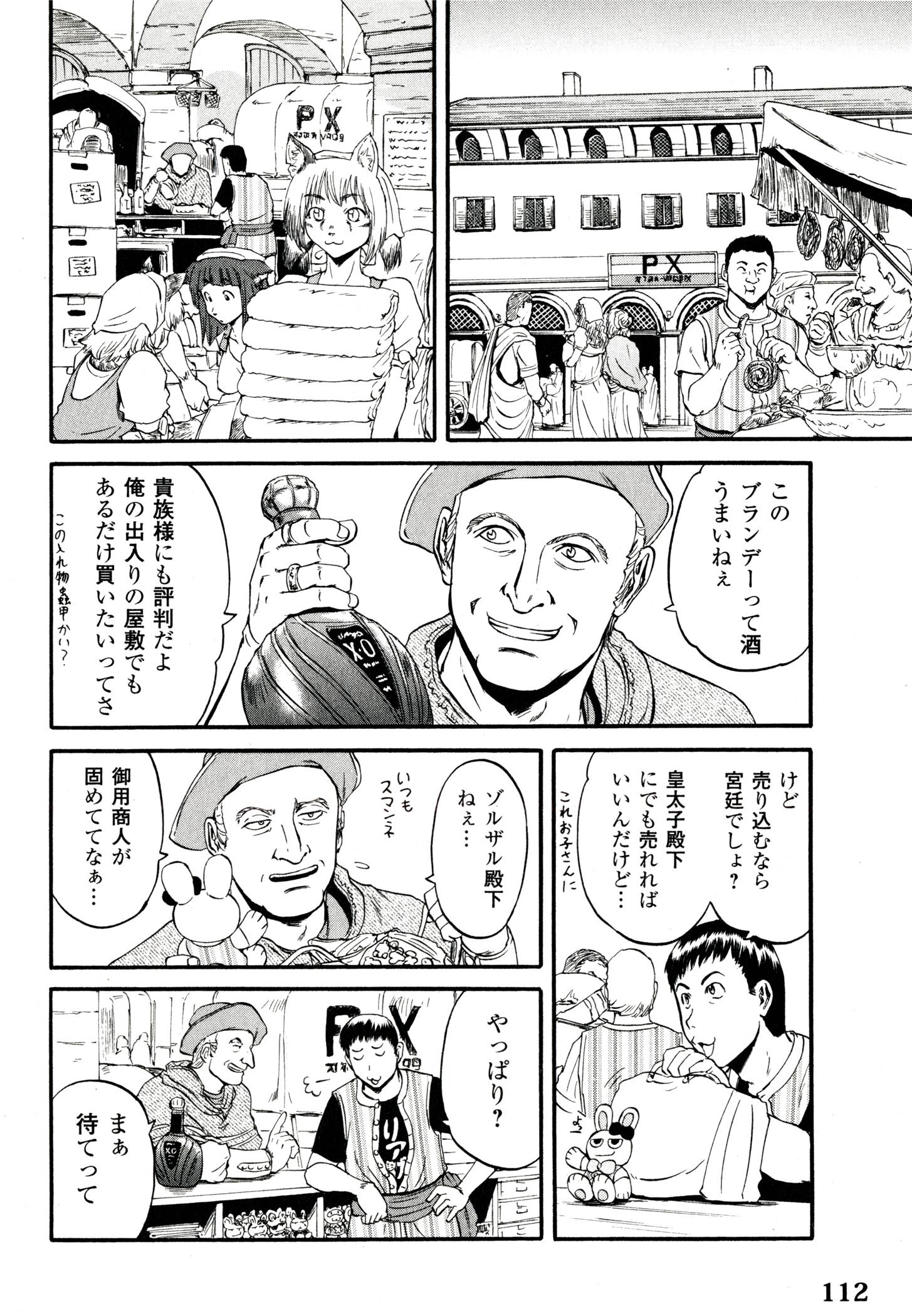 Gate - Jietai Kare no Chi nite, Kaku Tatakeri Chap 40 - Next Chap 41