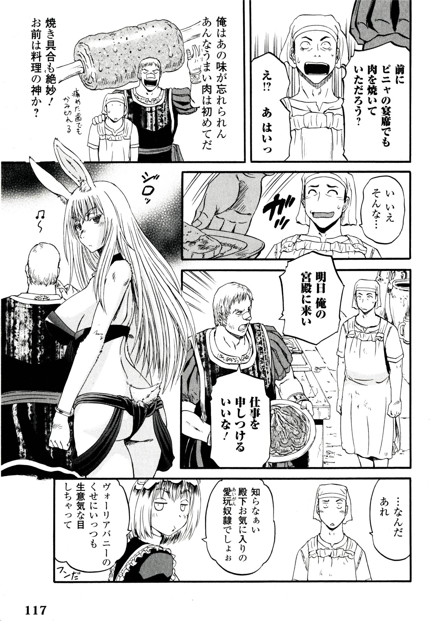 Gate - Jietai Kare no Chi nite, Kaku Tatakeri Chap 40 - Next Chap 41