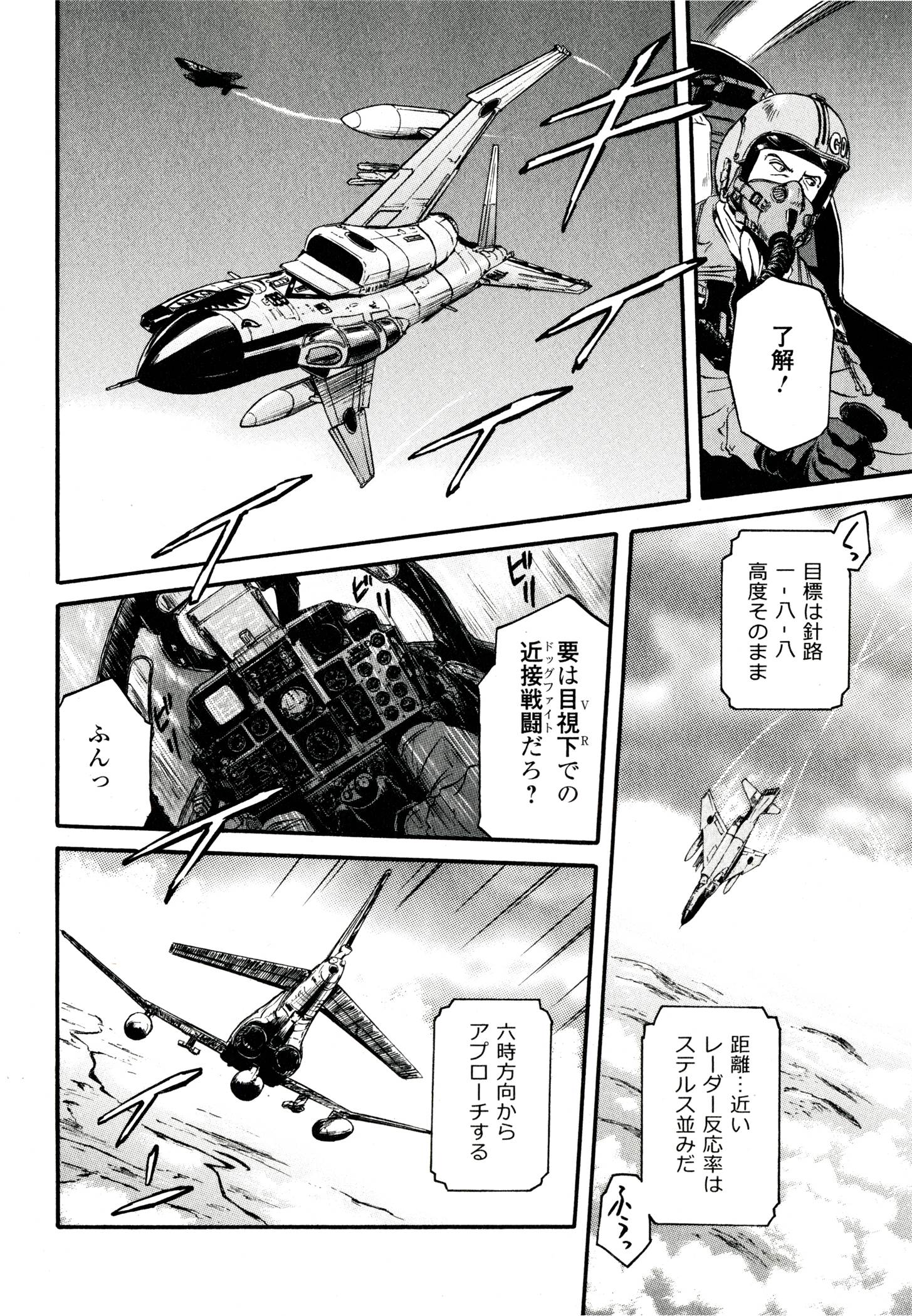 Gate - Jietai Kare no Chi nite, Kaku Tatakeri Chap 40 - Next Chap 41