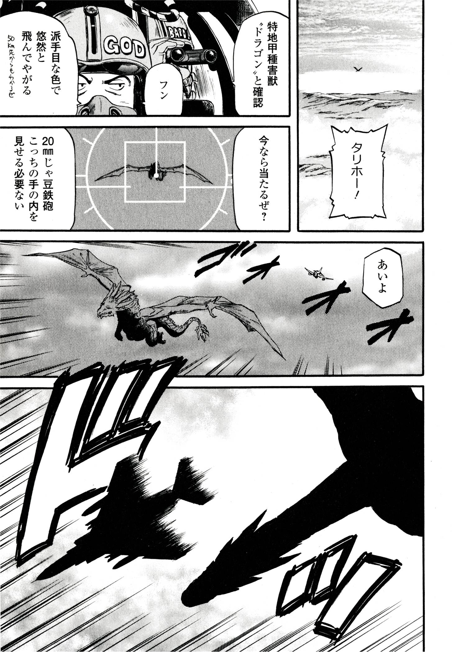 Gate - Jietai Kare no Chi nite, Kaku Tatakeri Chap 40 - Next Chap 41