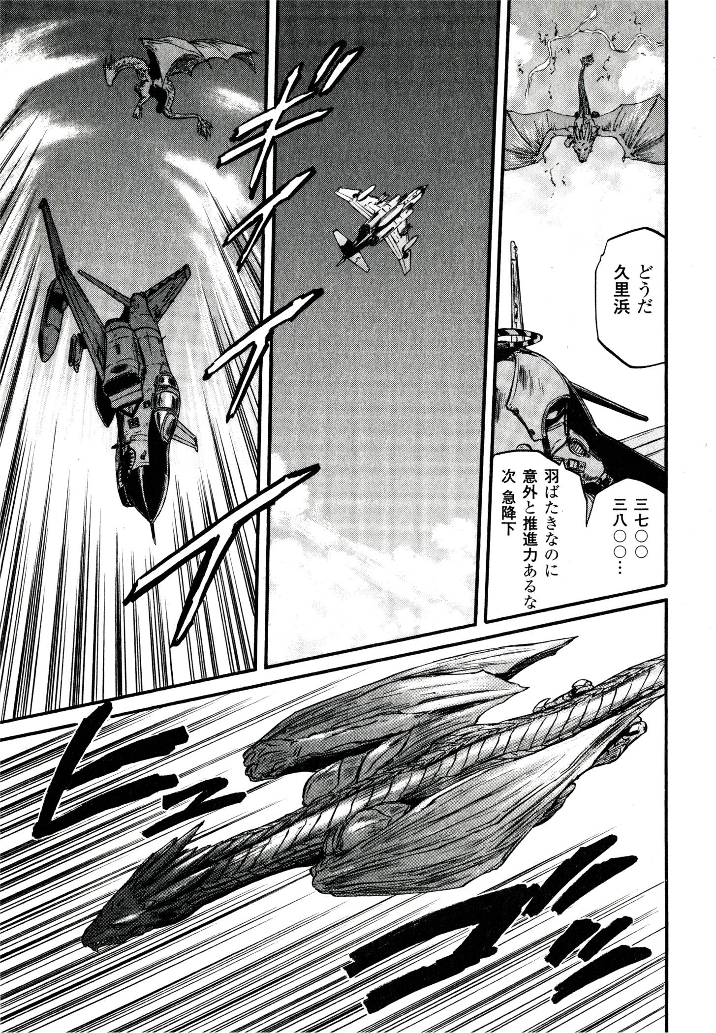 Gate - Jietai Kare no Chi nite, Kaku Tatakeri Chap 40 - Next Chap 41