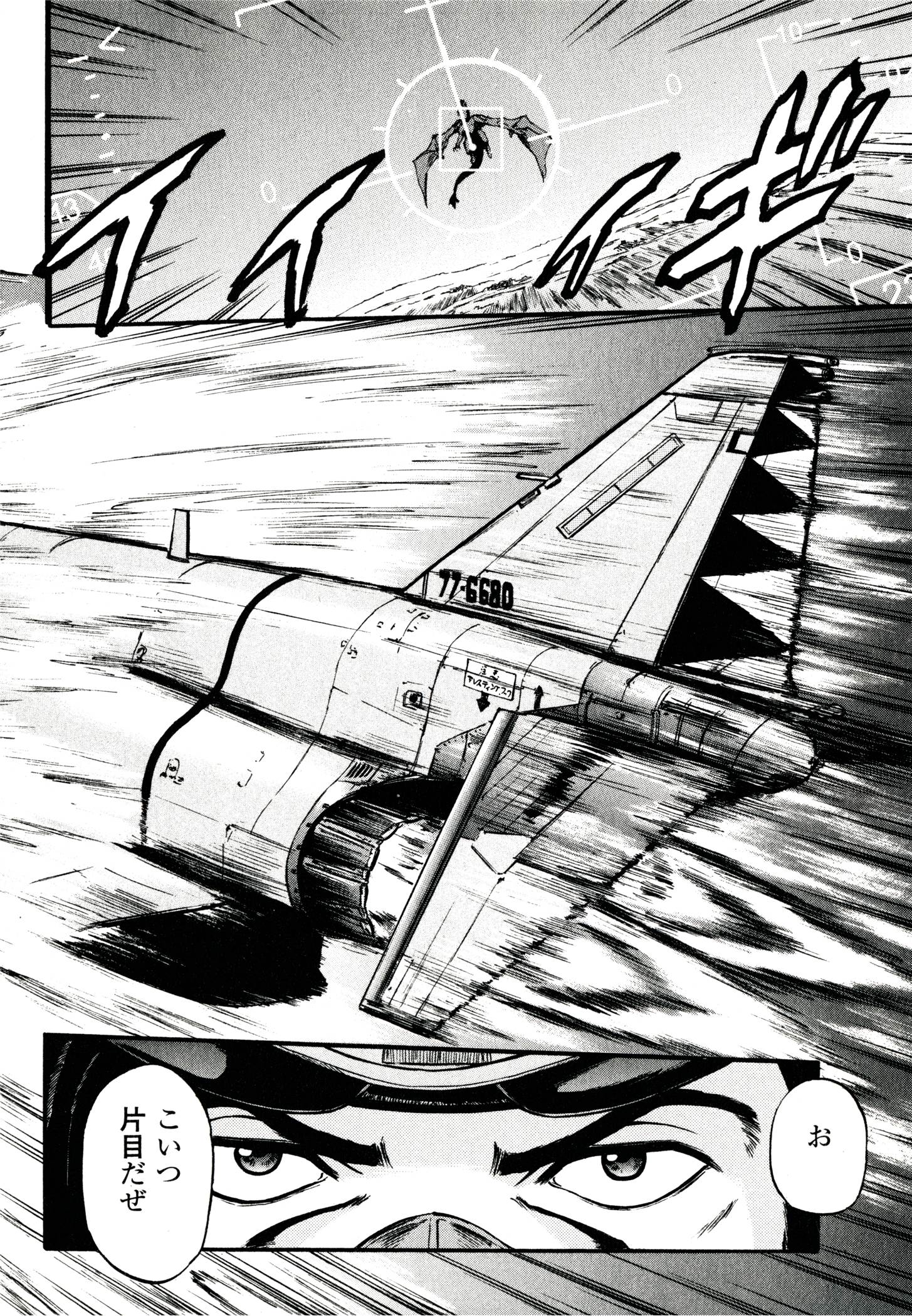 Gate - Jietai Kare no Chi nite, Kaku Tatakeri Chap 40 - Next Chap 41