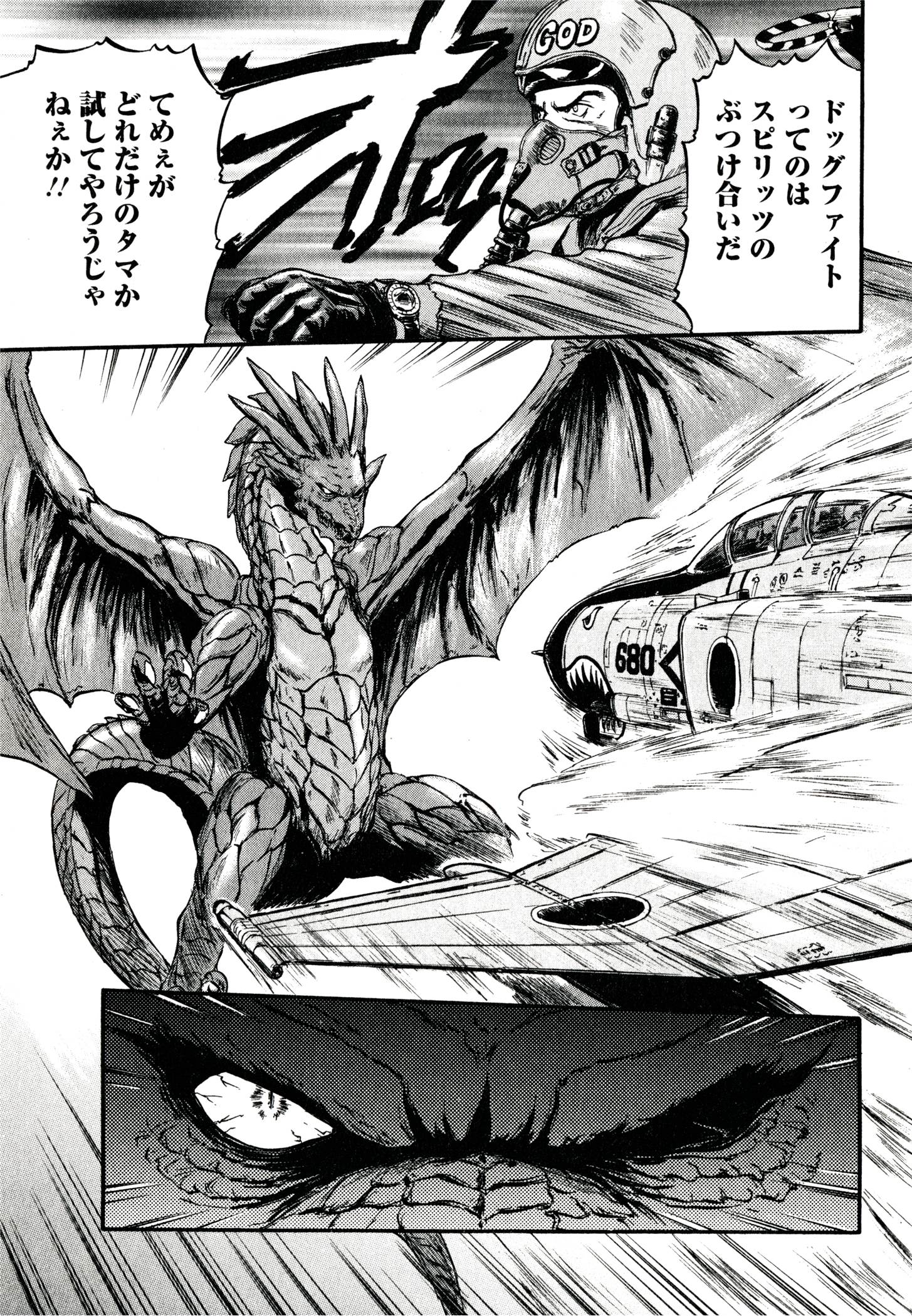 Gate - Jietai Kare no Chi nite, Kaku Tatakeri Chap 40 - Next Chap 41