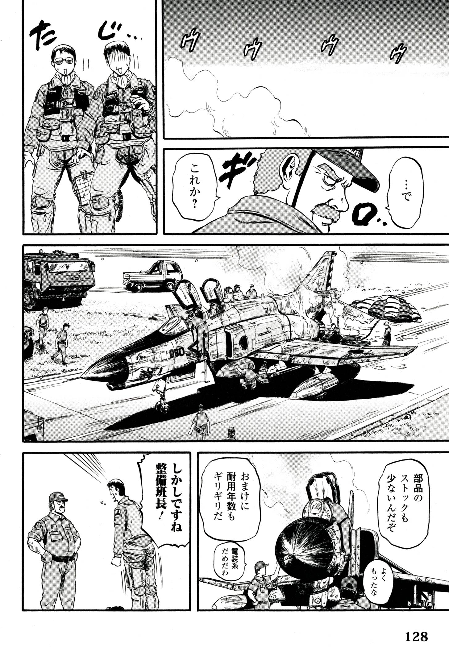 Gate - Jietai Kare no Chi nite, Kaku Tatakeri Chap 40 - Next Chap 41